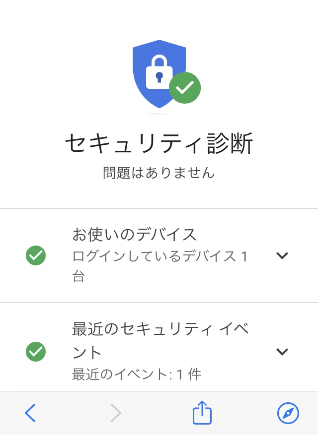 セキュリティ診断するとログインしているデバイス2台と表示されます ひとつはapple Iphone 日本このスマートフォン もうひとつはiphone日本10分前 ひとつしか使用してないのに何故ですか Google アカウント コミュニティ