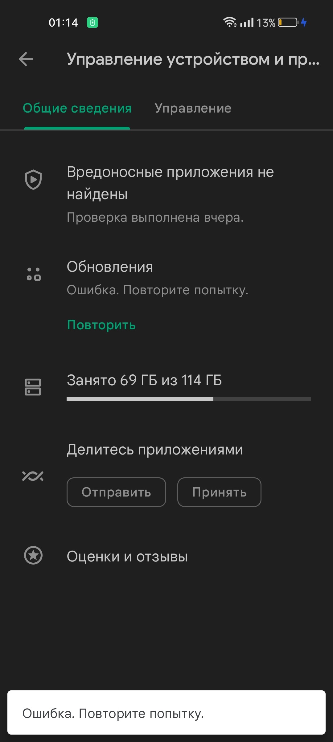 Не могу скачать приложения в плей маркете - Форум – Google Play