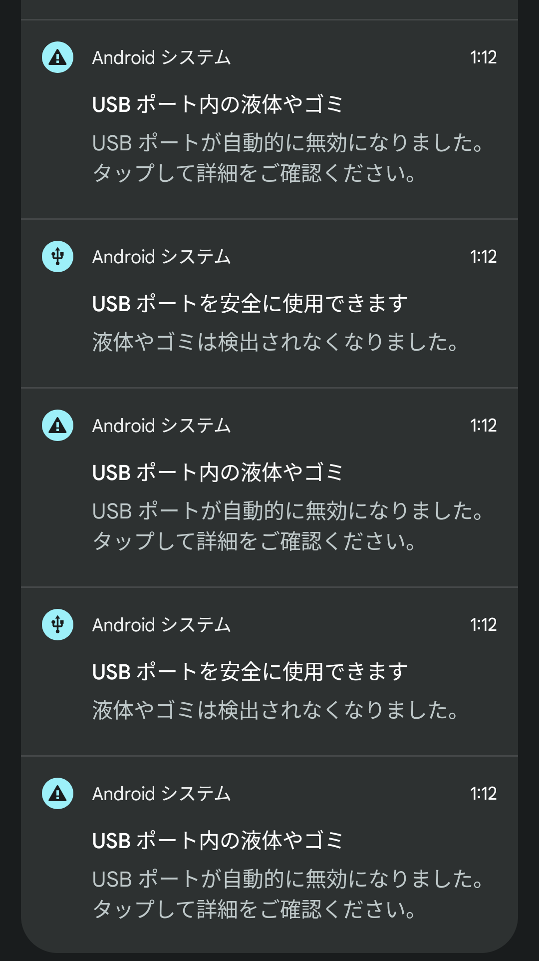 usb ポート 無効