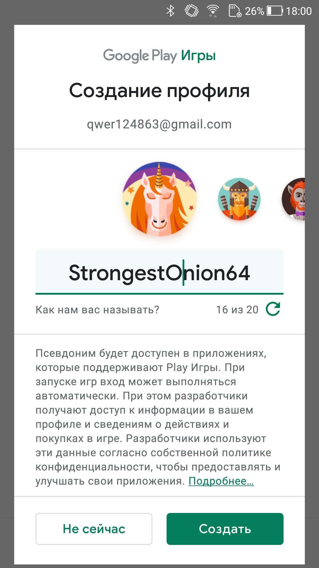 Ошибка подключения прогресса в Гугл плей играх - Форум – Google Play