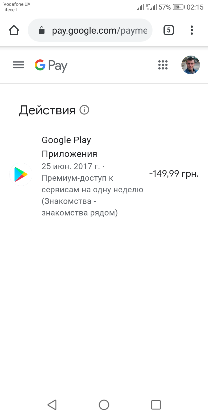 Я не оплачивал, эту подписку вообще, а она сама себя оплатила дважды, я хочу  вернуть деньги.вы МЕНЯ - Форум – Google Play