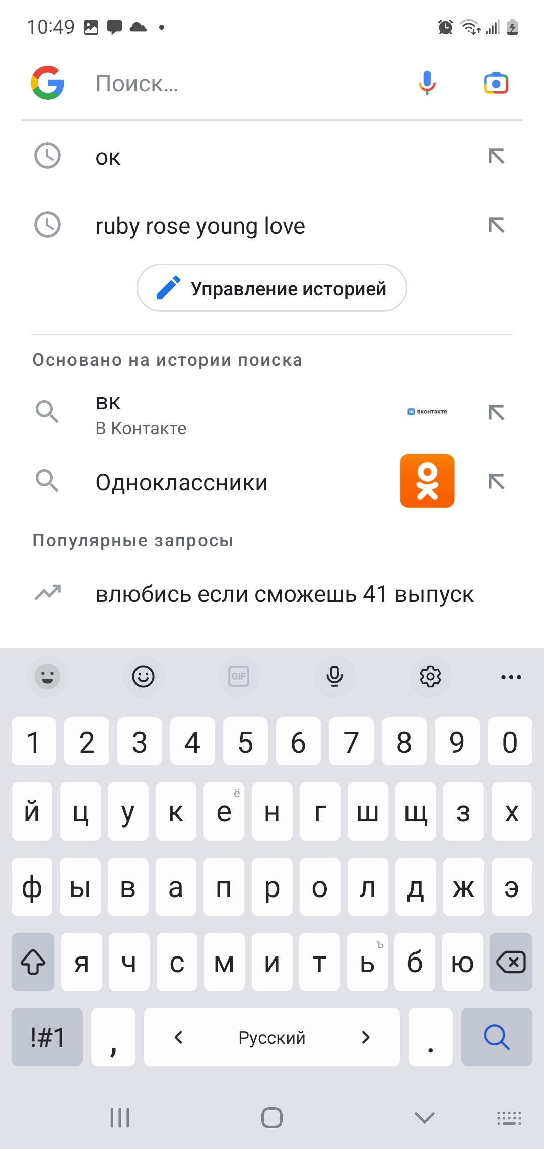 История приложения и веб-поиска работает некоректно - Форум – Google Поиск  и Ассистент