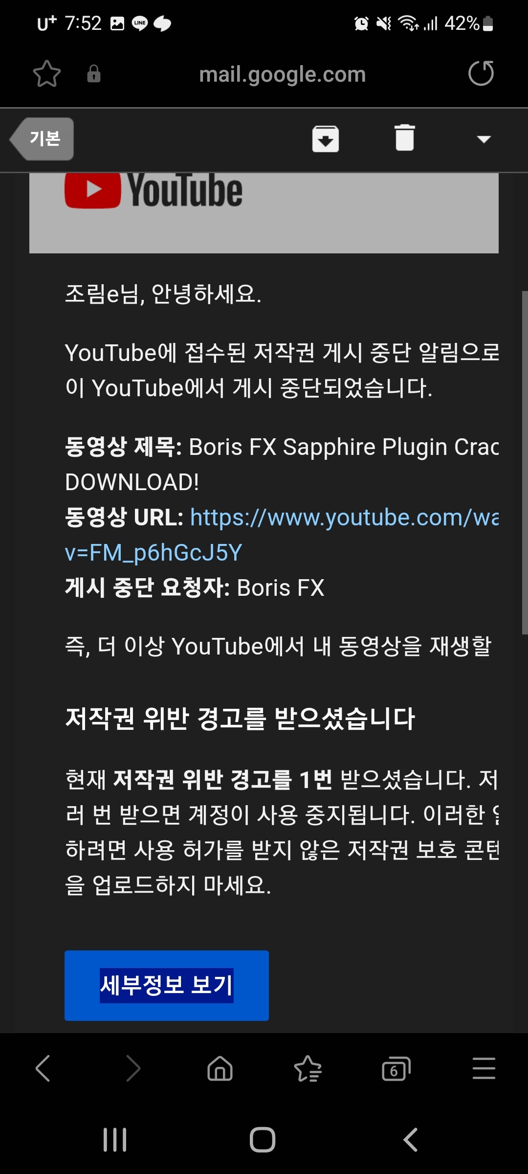 유튜브 해킹을 당했는데 계정이 삭제 됐다고 합니다. 어떻게 해야하나요? - YouTube 커뮤니티