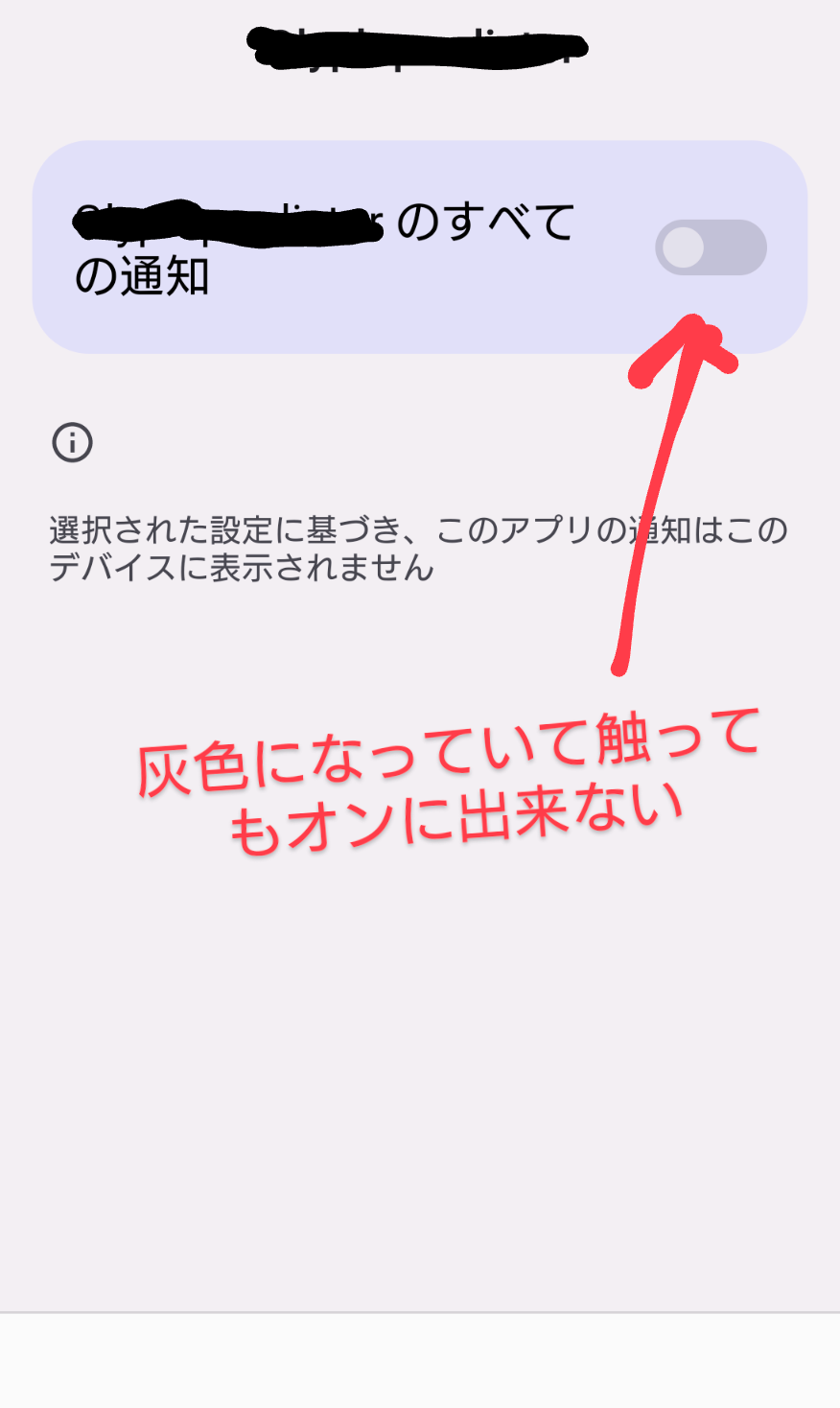 アプリの通知が突然来なくなった - Android コミュニティ