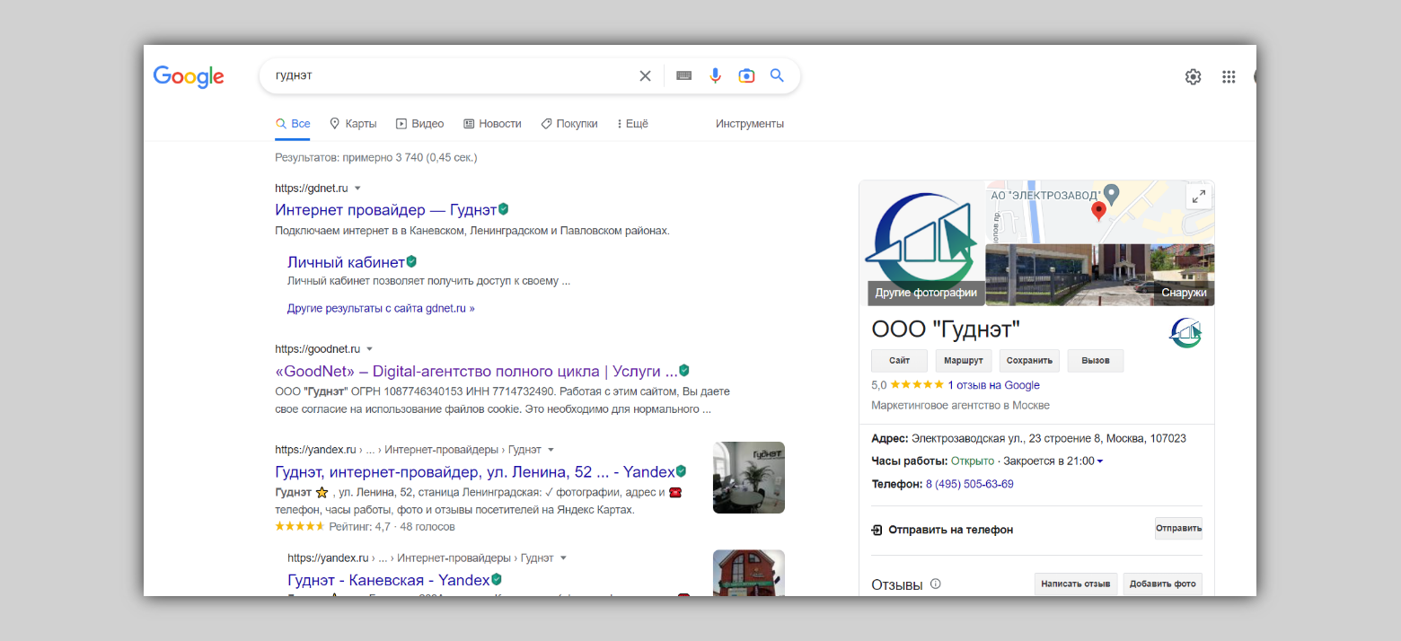 Объединить дубли карточек компании на картах Google - Форум – Google Карты