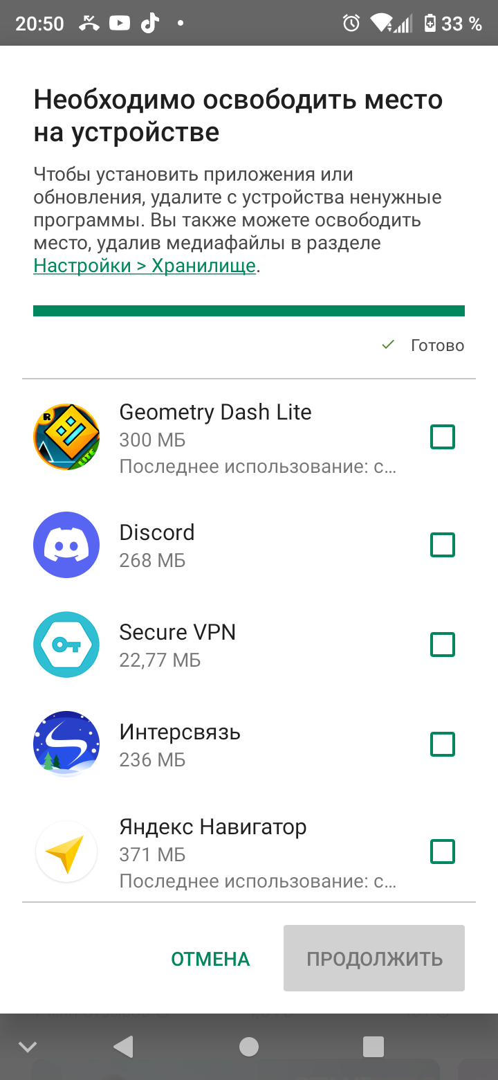 Я Не Могу Скачать Игру - Форум – Google Play