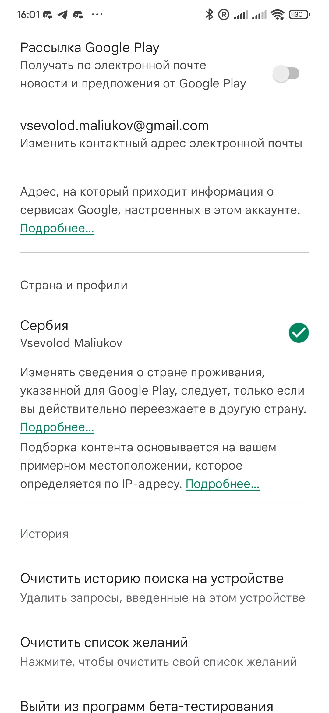 Невозможность скачать приложения, ограниченные разработчиком для российских  пользователей. - Форум – Google Play