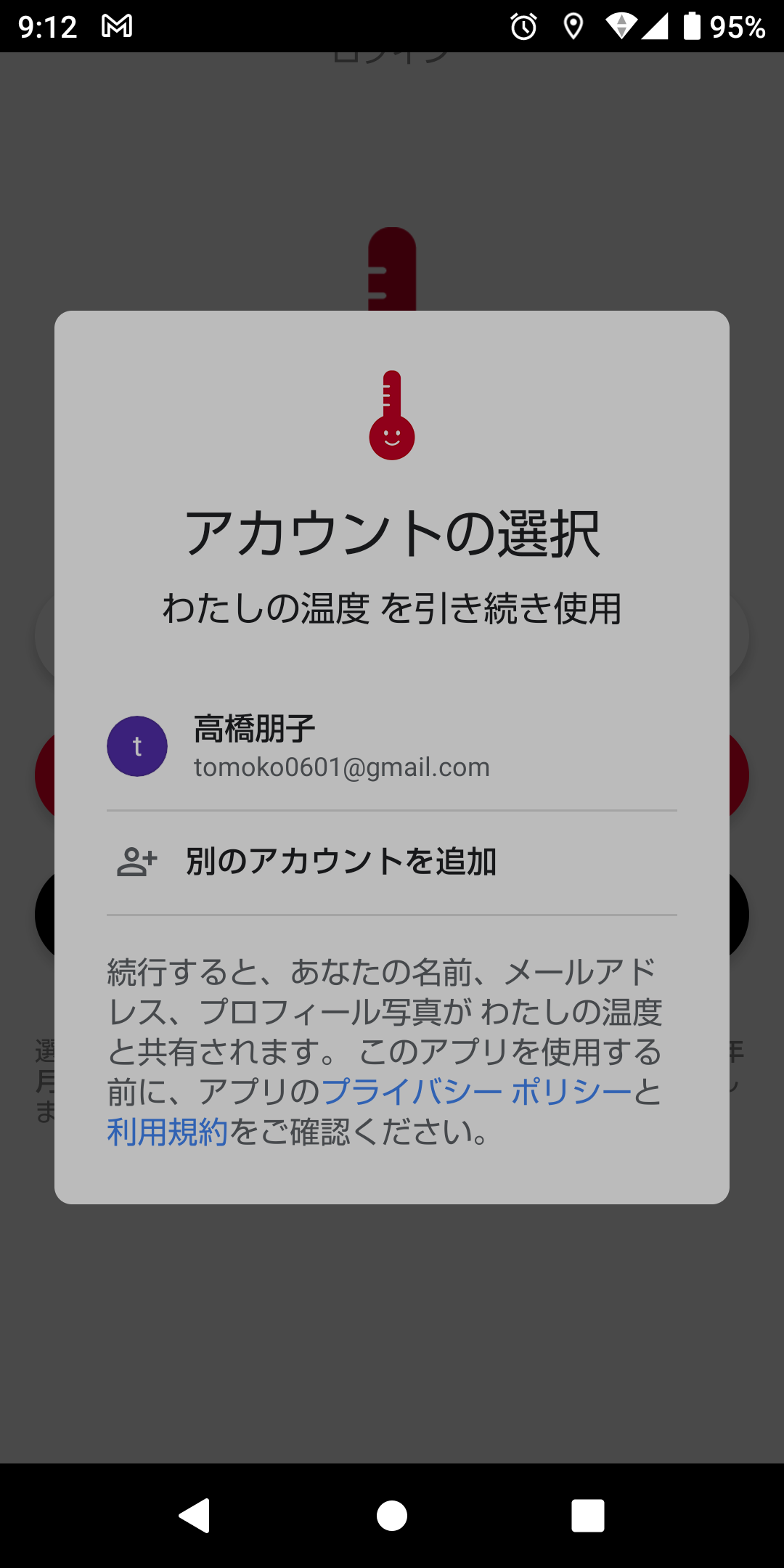 Googleアカウントでログインできない - Google Play コミュニティ