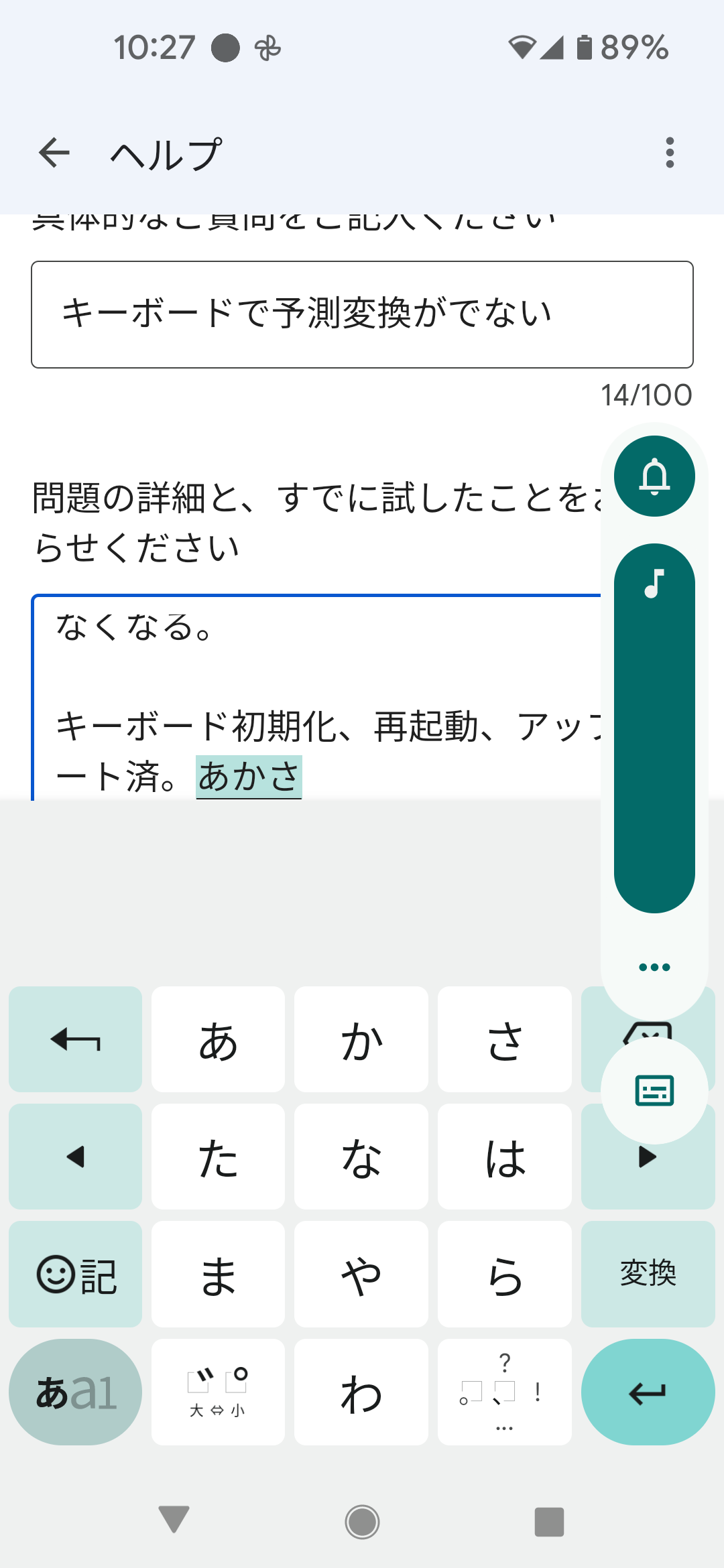 キーボードで予測変換がでない - Google Pixel コミュニティ