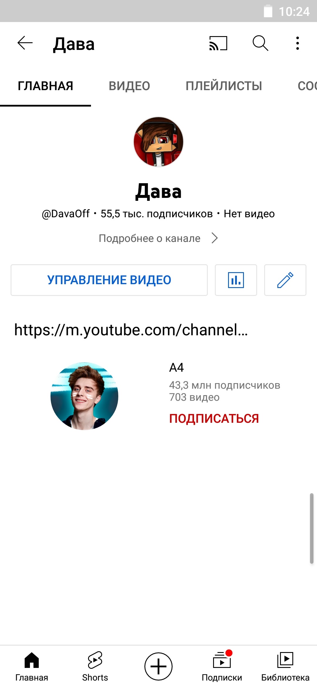 Скрыть описание под видео на youtube - Javascript-форум