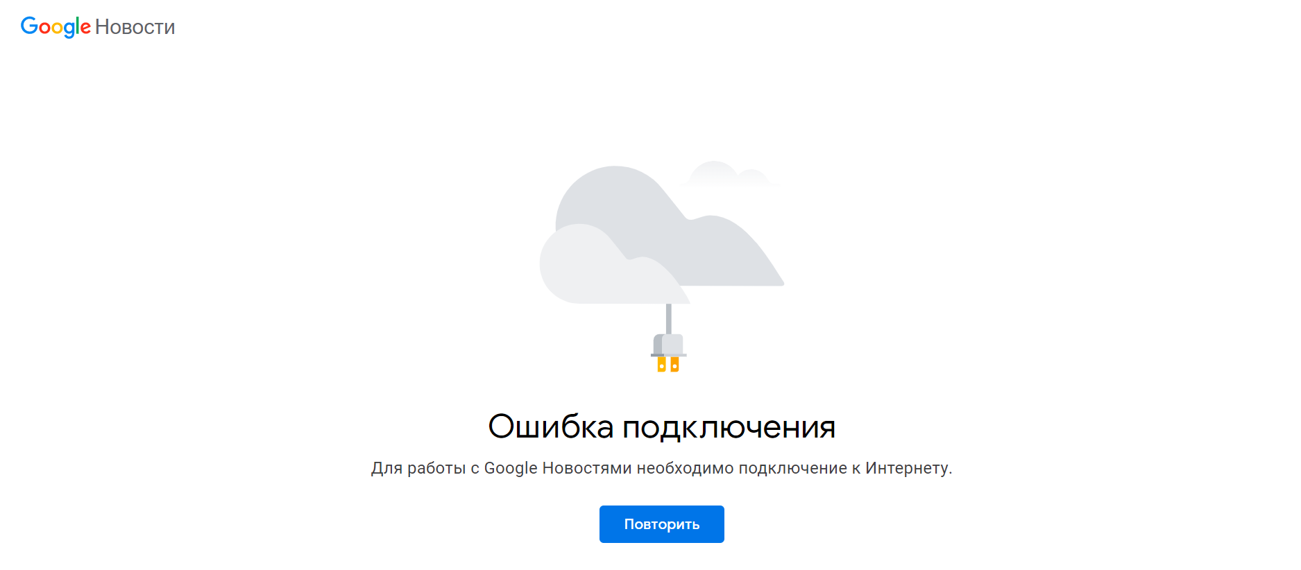 Google новости