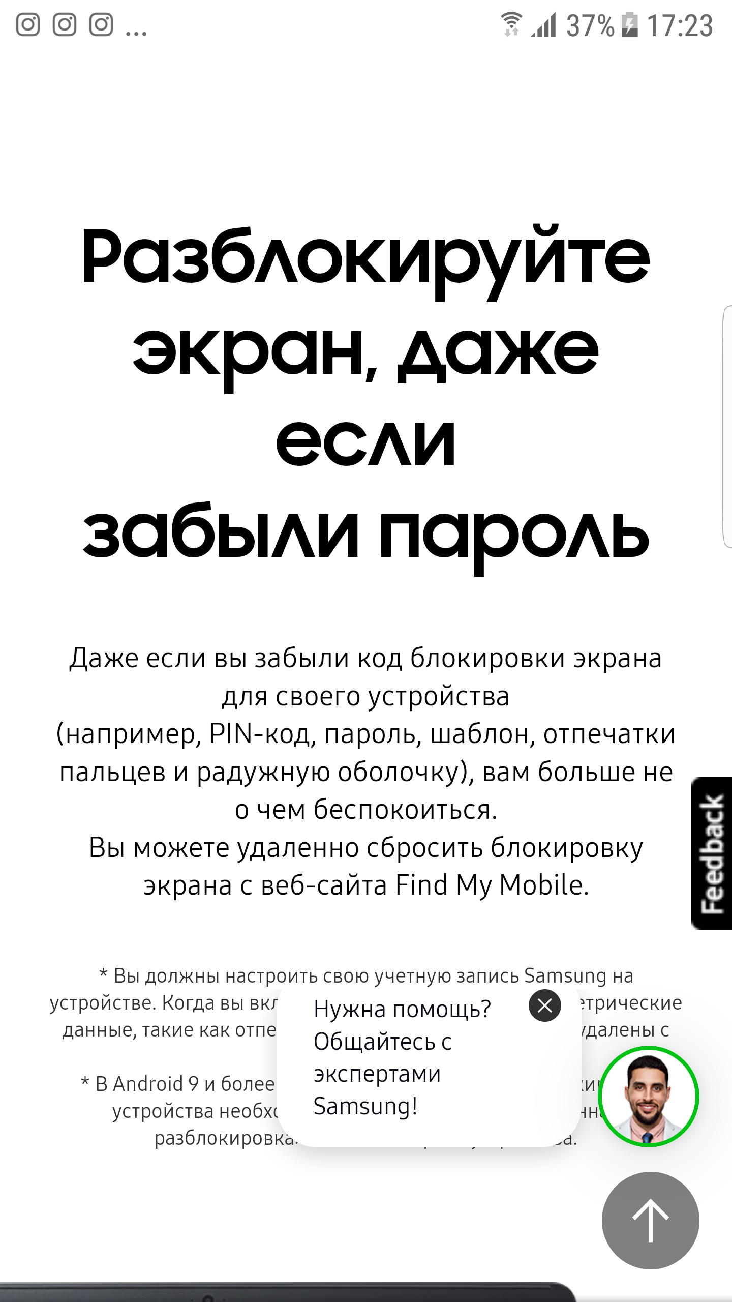 Разблакировка телефона - Форум – Android