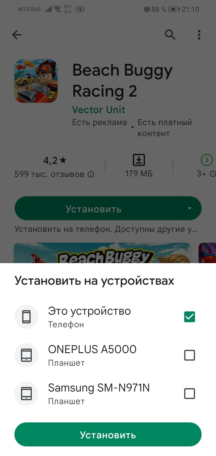 Появились неизвестные устройства - Форум – Android