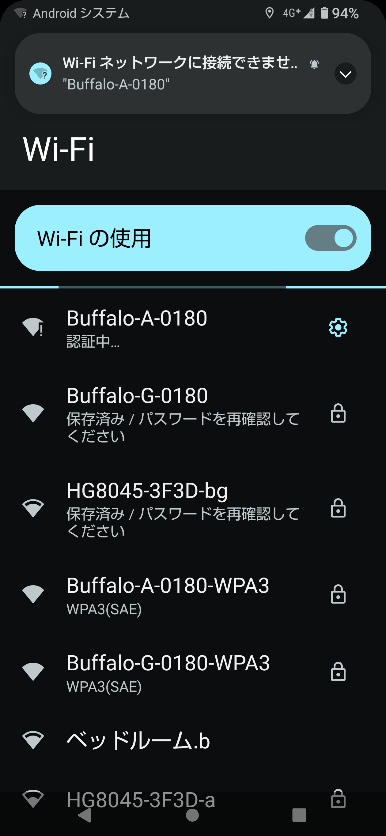 WiFi接続ができない - Android コミュニティ