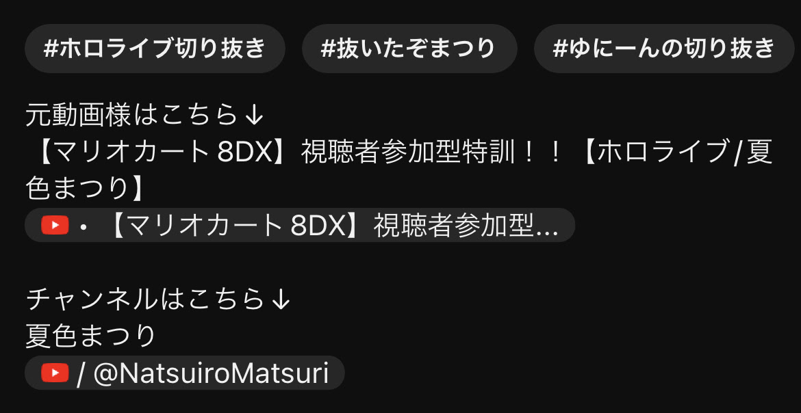 概要欄に他チャンネルや、再生リストなどを載せるとき、YouTubeのマークがついている人を見かけるのですが、どうやったら良いのでしょうか。 -  YouTube コミュニティ