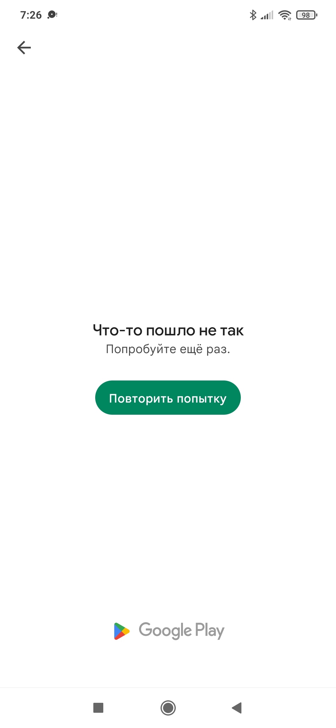 Вотсапп не работает