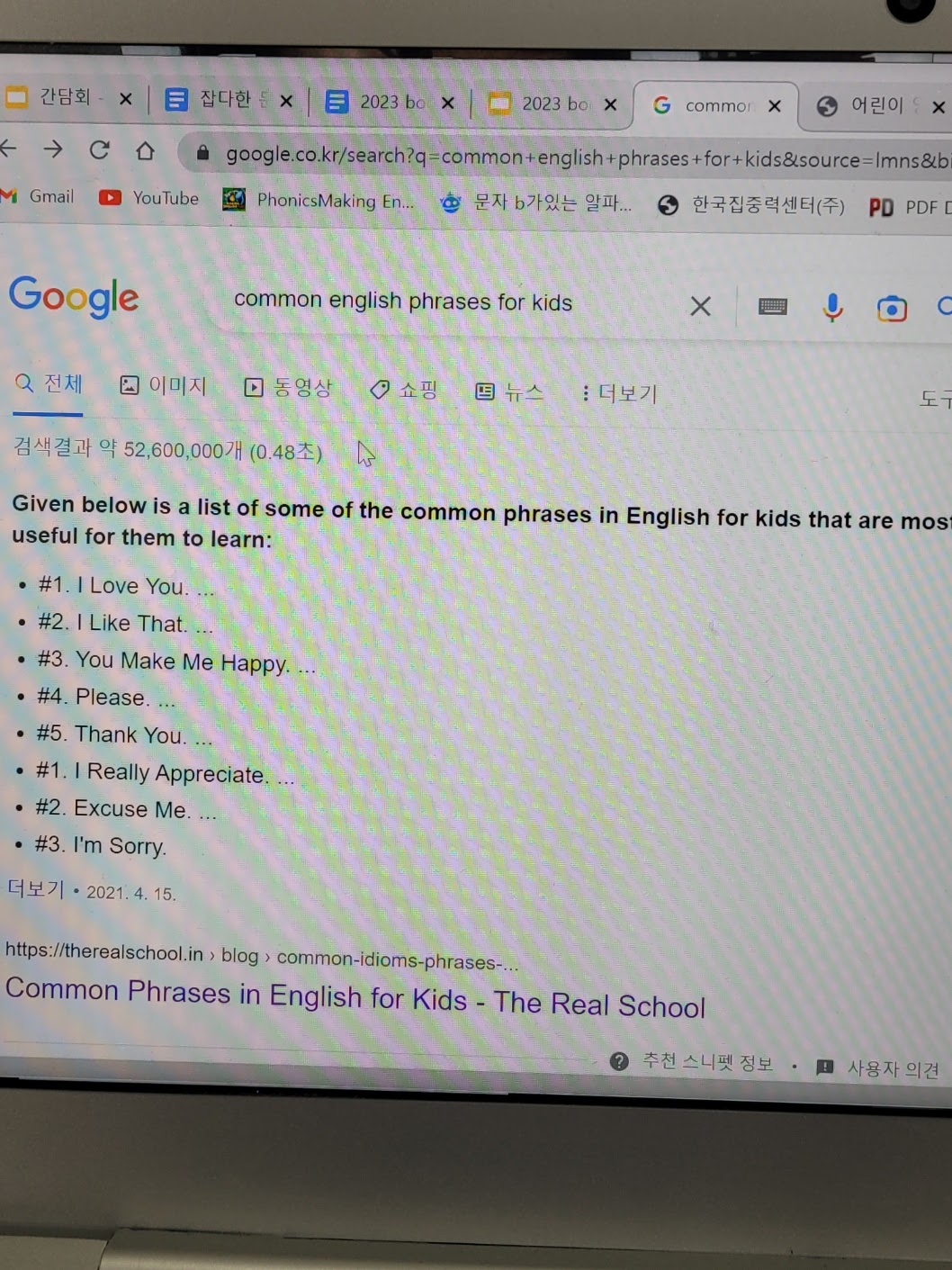 구글 검색엔진 이상 - Chrome 커뮤니티