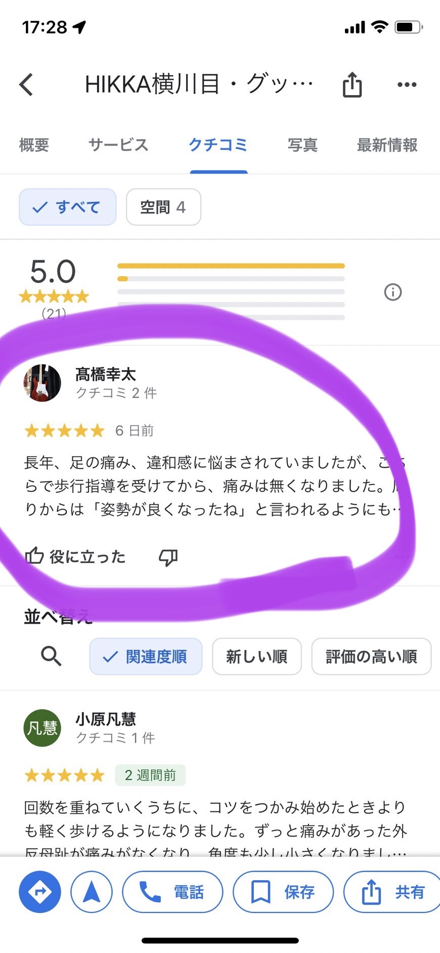 前アカウント評価トップス