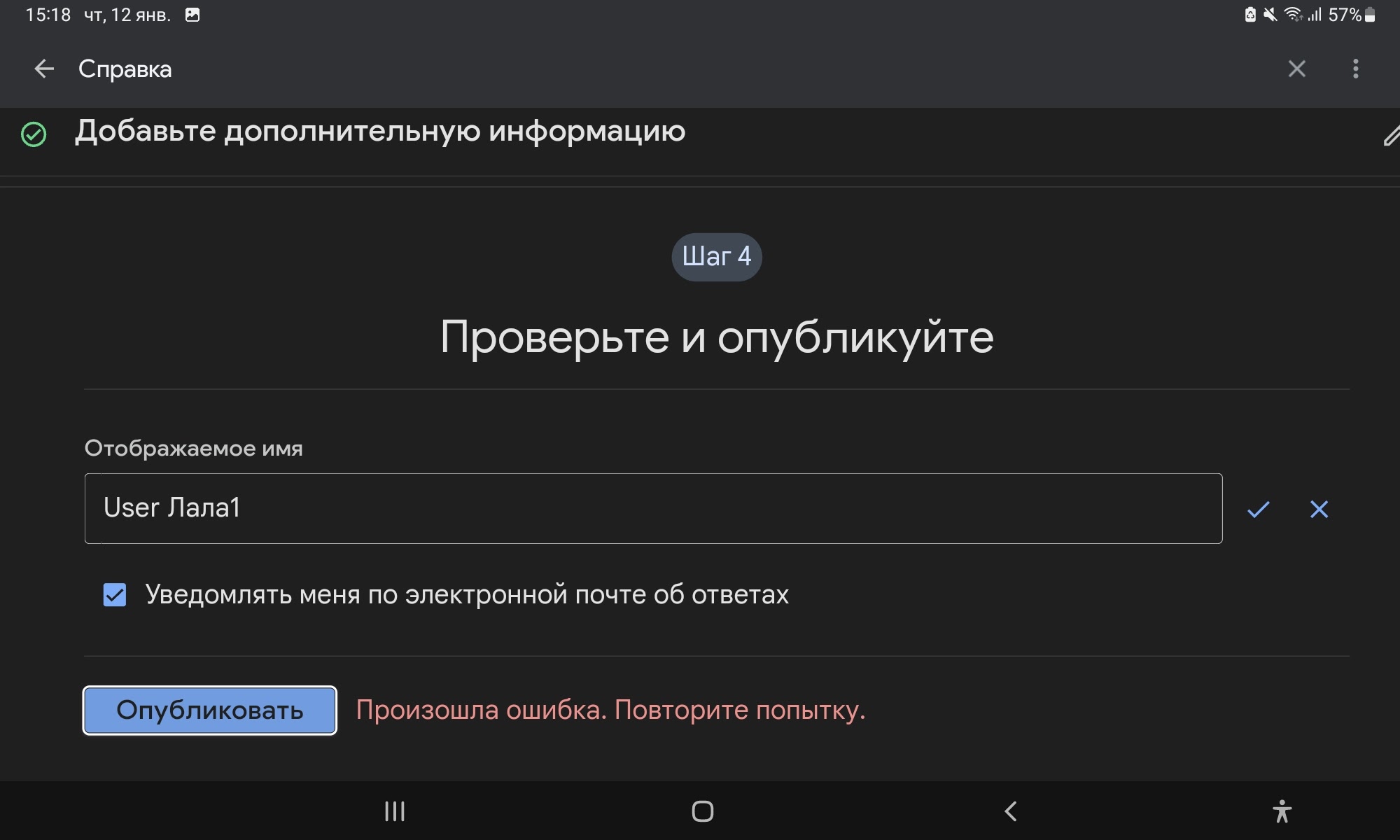 Вылетает google play