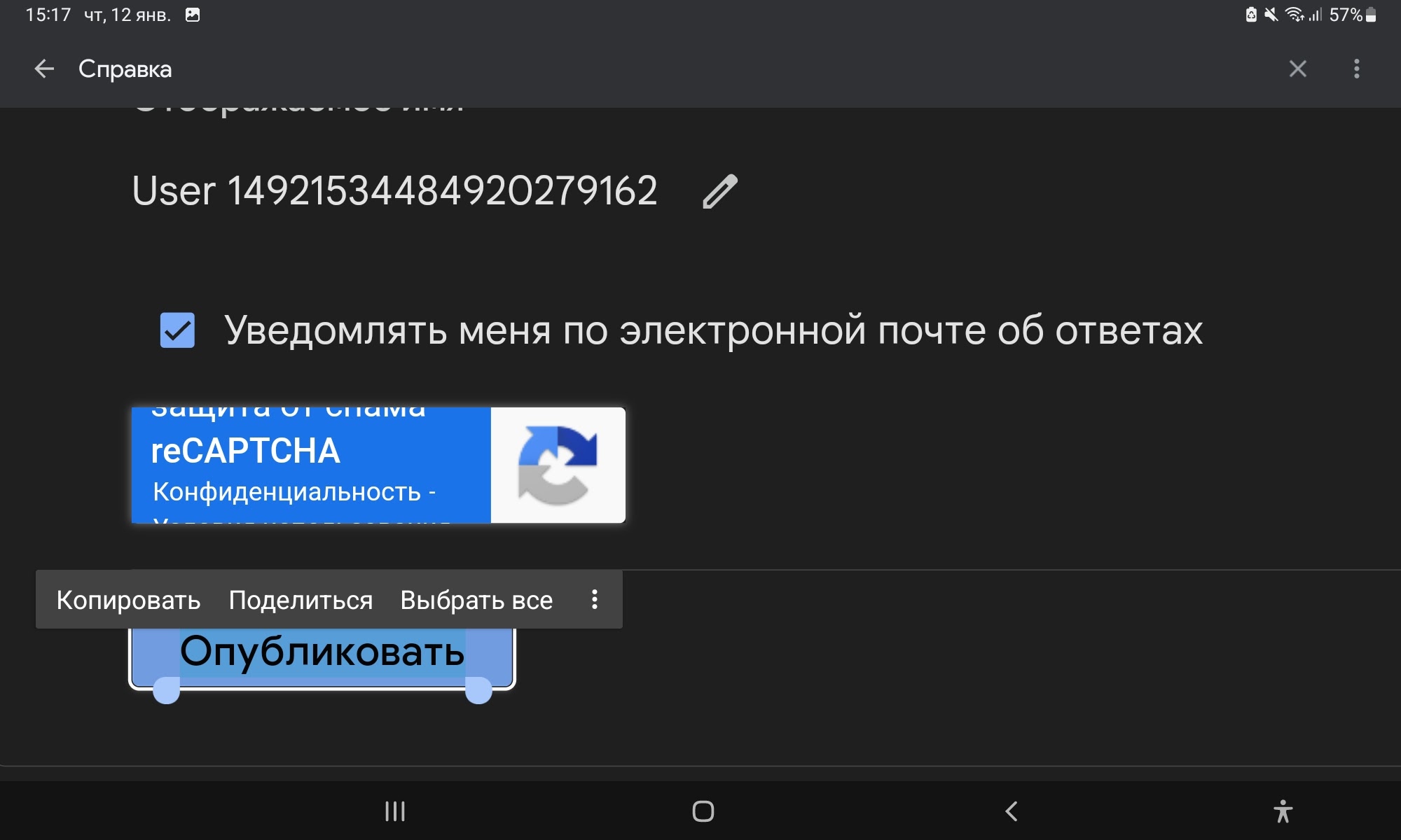 Как решить проблему со страницей «Опаньки…» в браузере Google Chrome