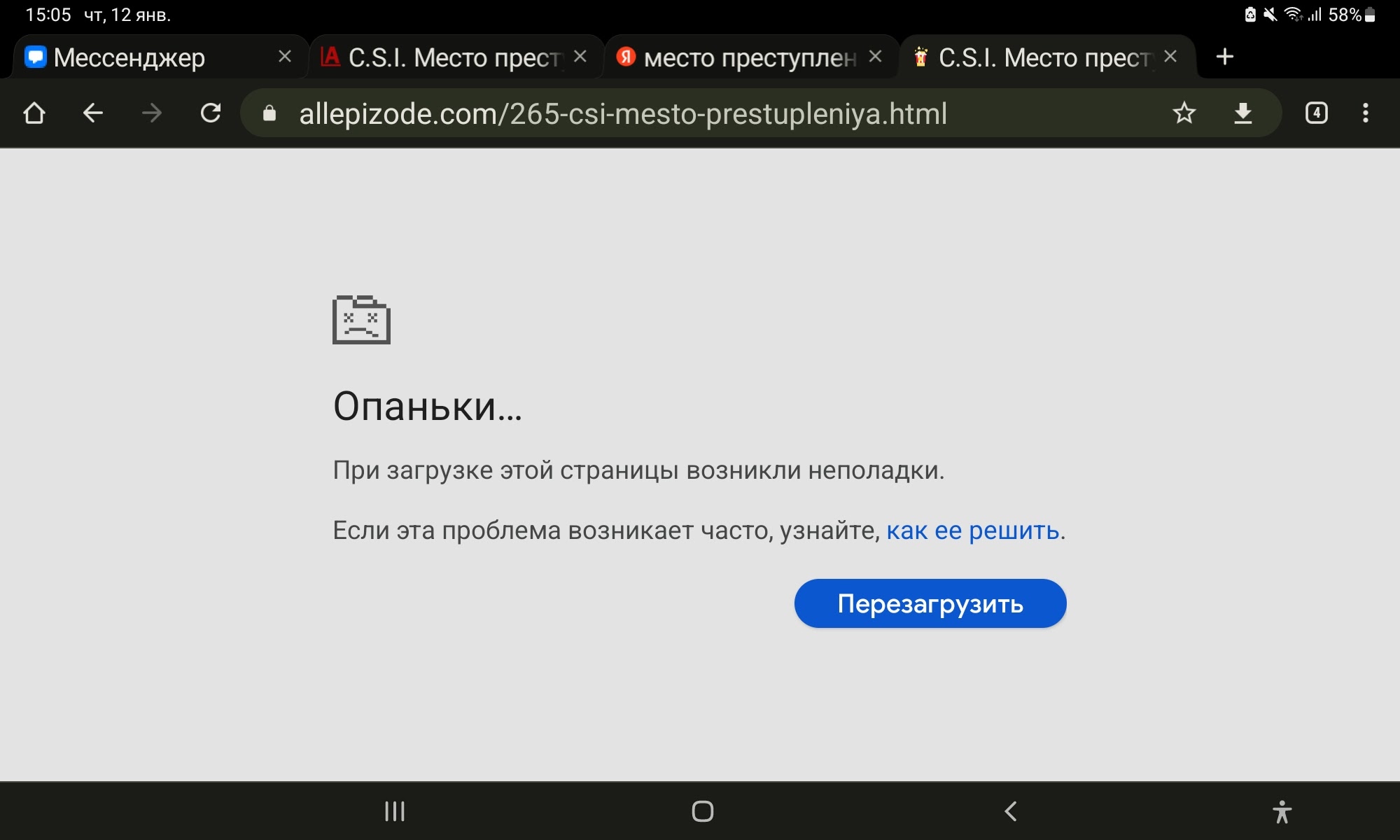 Каждые 15 минут выкидывает с сайтов и с браузеров хром или гугл или ошибка  опаньки появляется - Форум – Google Chrome