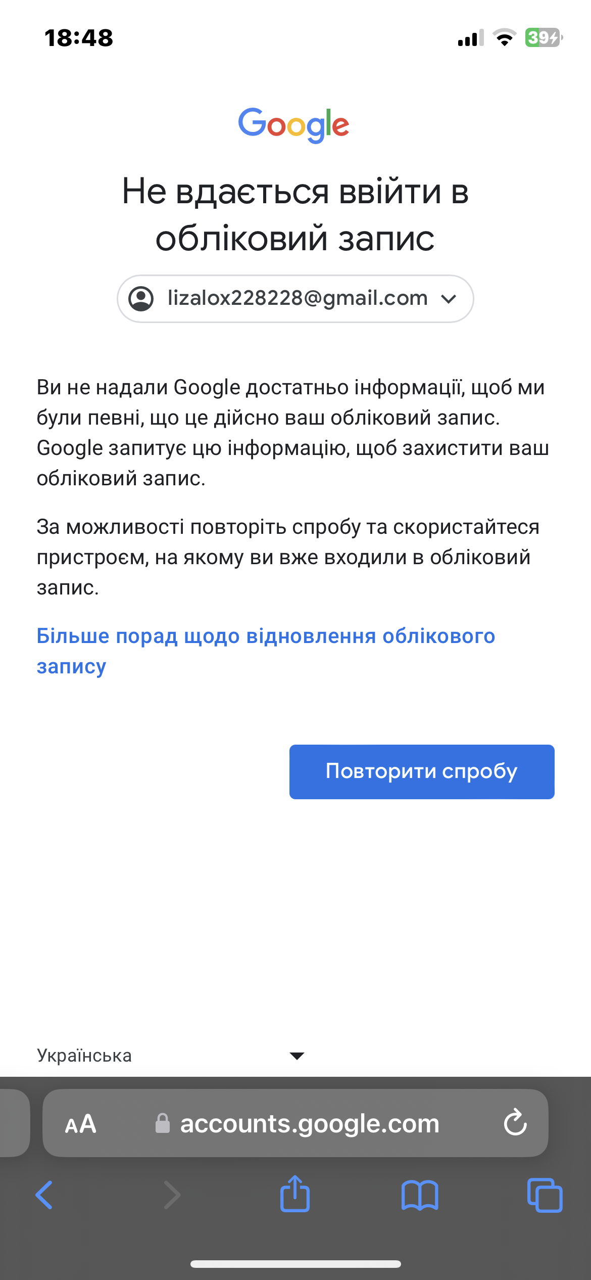 Не могу в акаунт с нового устройства - Форум – Google Play