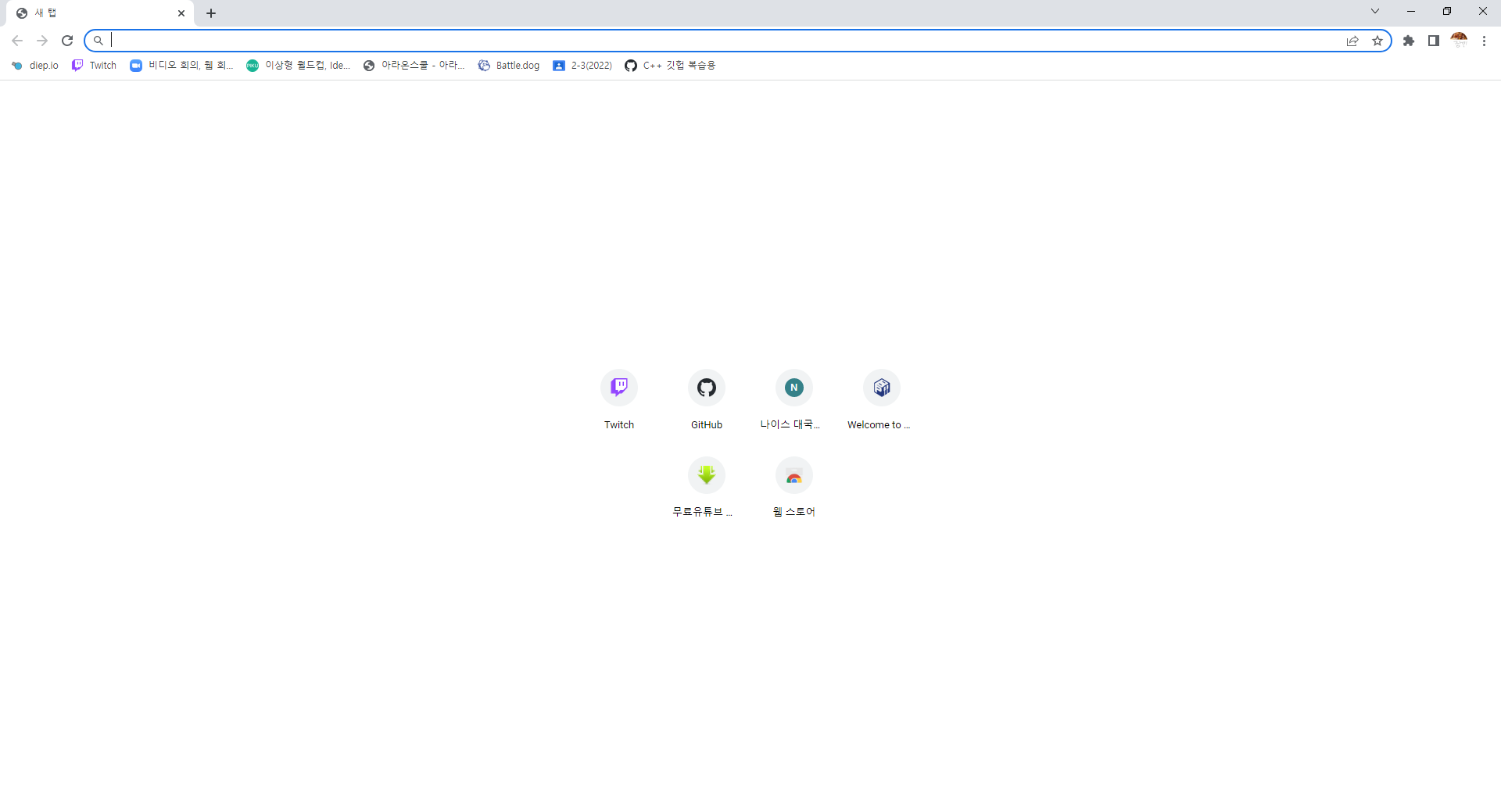 검색창 일부가 사라졋네요 - Chrome 커뮤니티