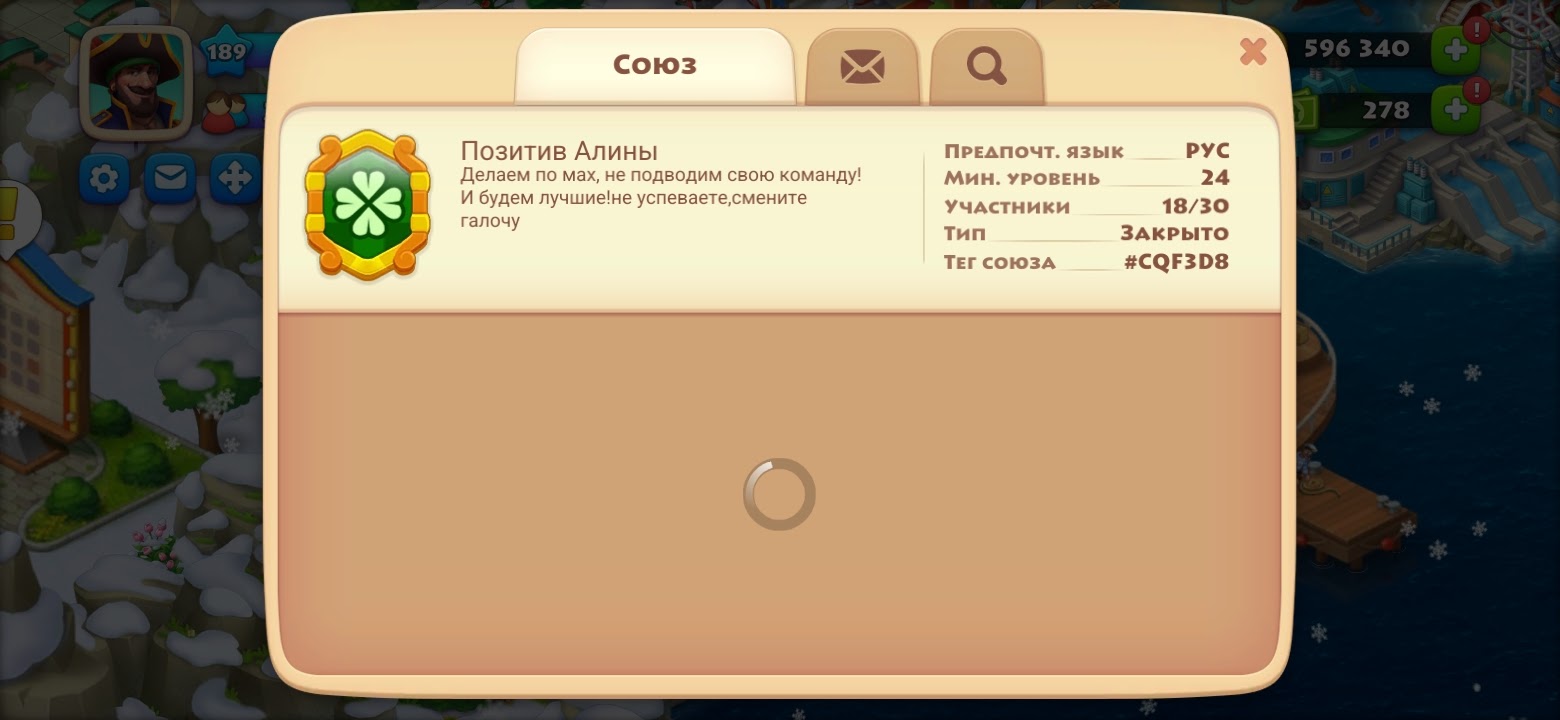 У меня не работает игра товншип - Форум – Google Play