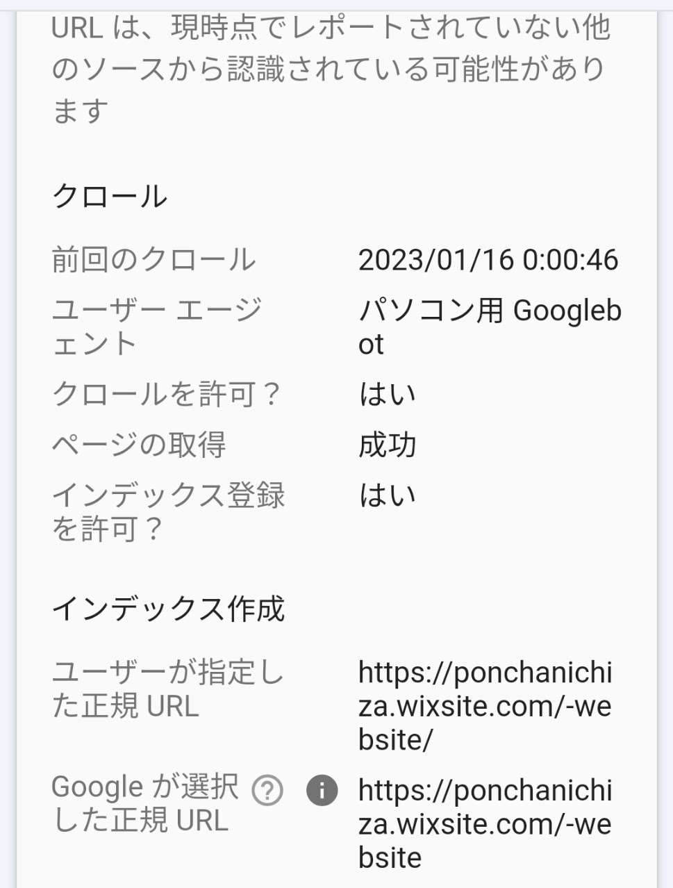 重複しています。Google により、ユーザーがマークしたページとは 