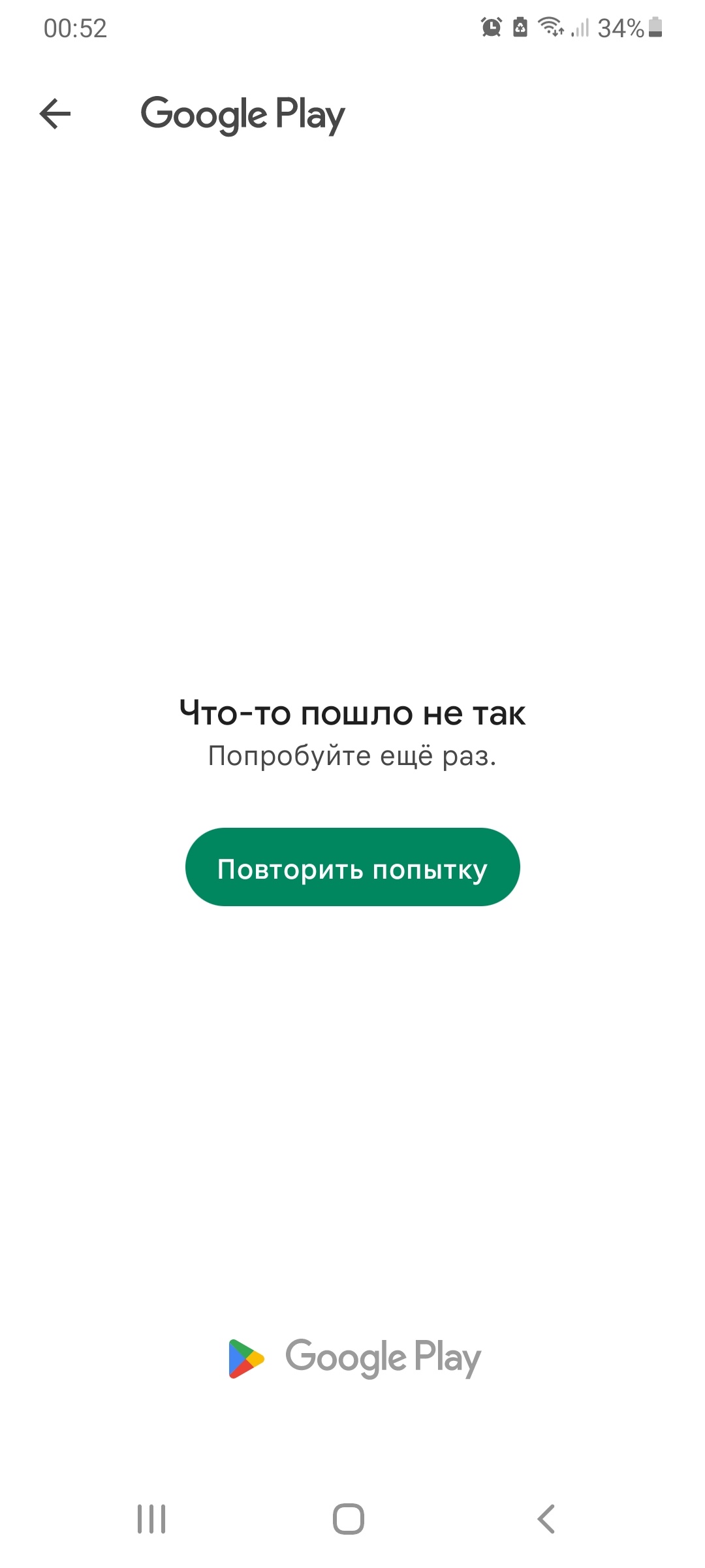 Не могу установить госключ - Форум – Google Play