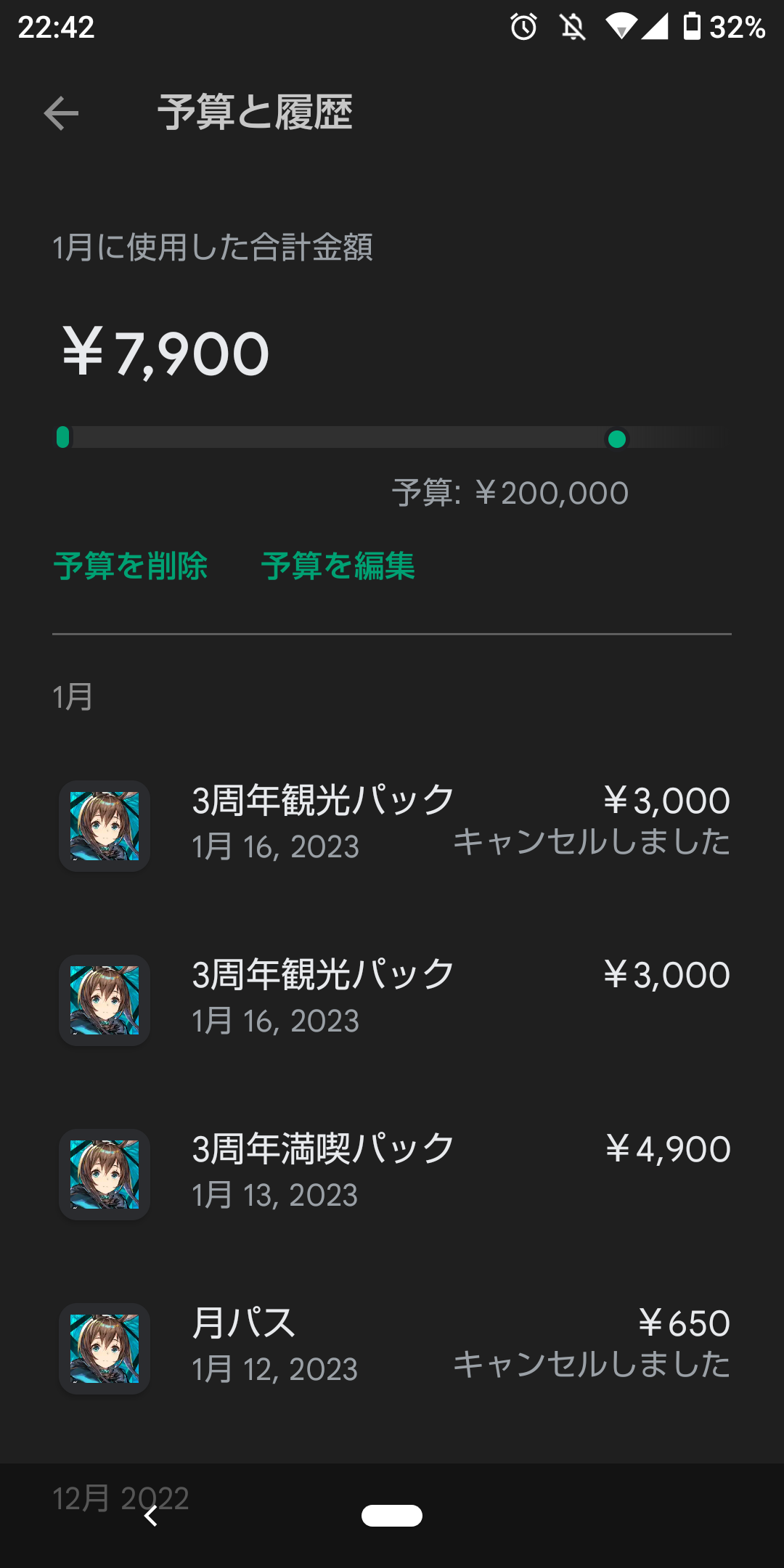 ゲーム内課金をしたが反映されない - Google Play コミュニティ