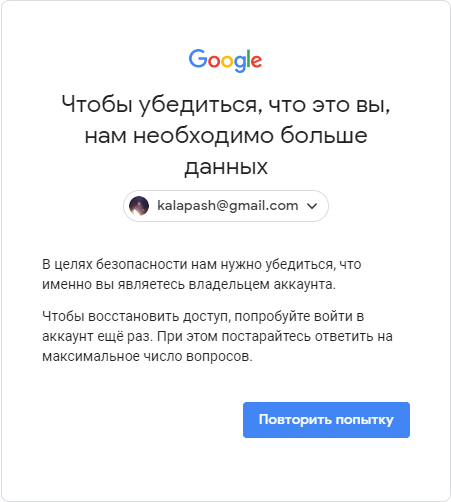 Забыли гугл аккаунт хонор. Служба поддержки гугл аккаунт восстановить. Вы пытаетесь восстановить аккаунт. Где находится страница восстановления аккаунта. Забыли пароль от гугл аккаунта на айфоне.