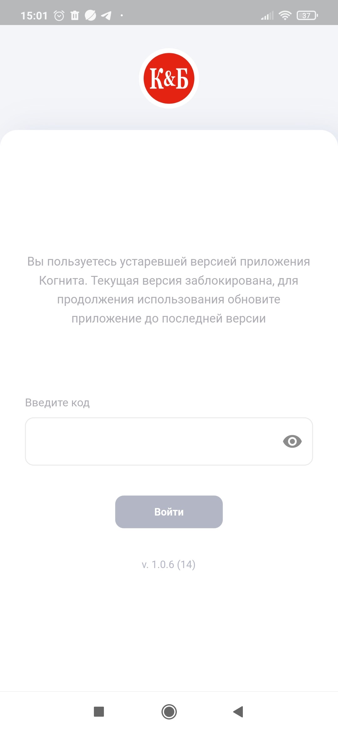 Актуальная версия приложения требует обновления - Форум – Android