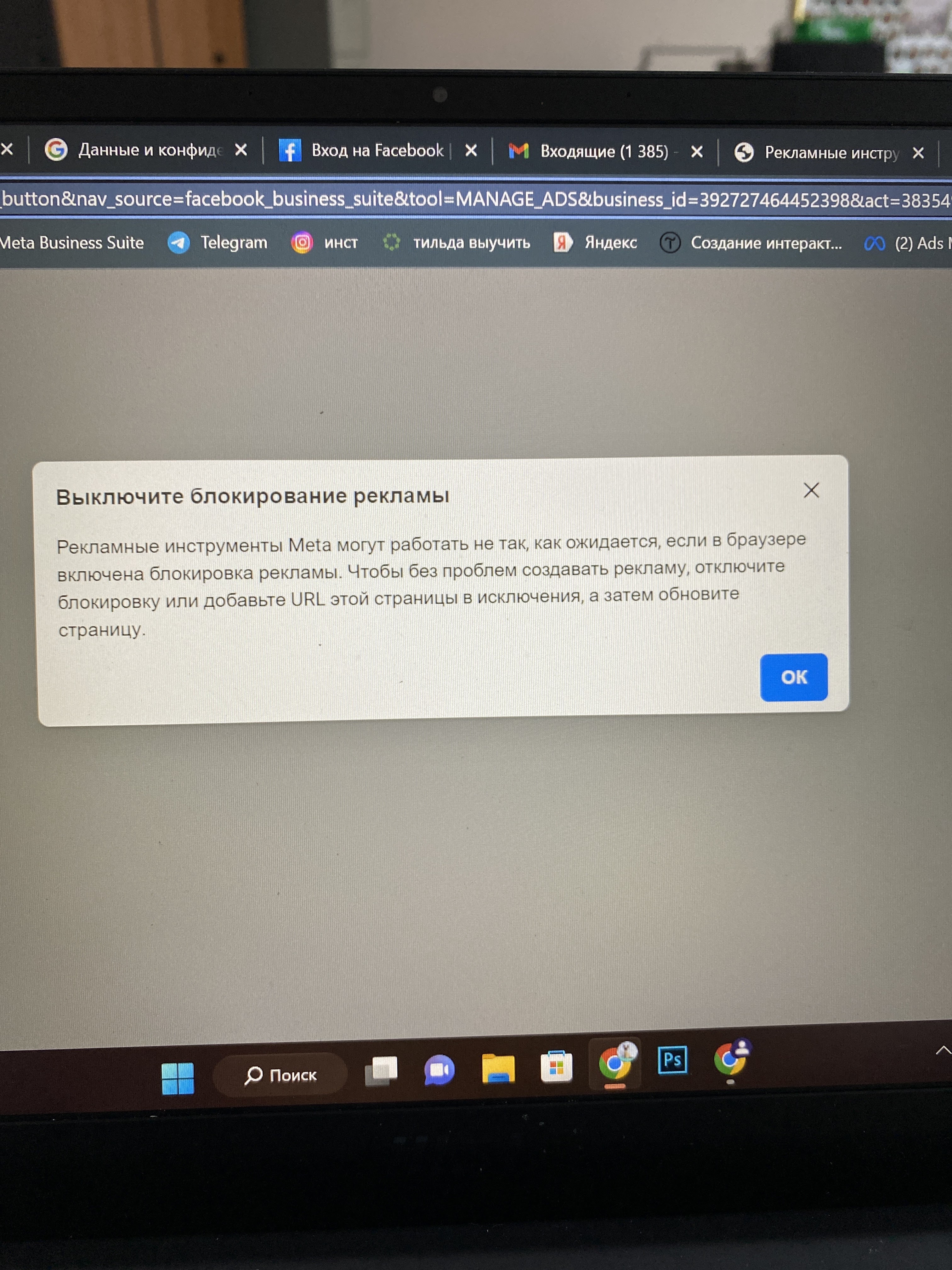 Почему невозможно скопировать фото на сайте Одноклассники? — Хабр Q&A