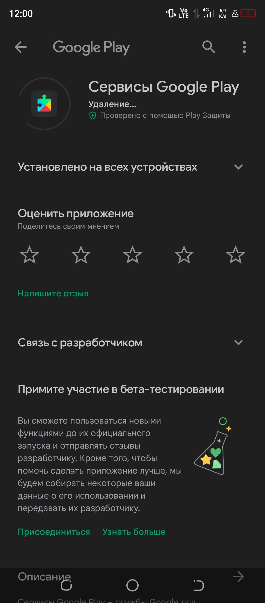 Пару месяцев назад я удалил приложение Сервисы Google Play и теперь у меня  возникли с ним проблемы. - Форум – Google Play