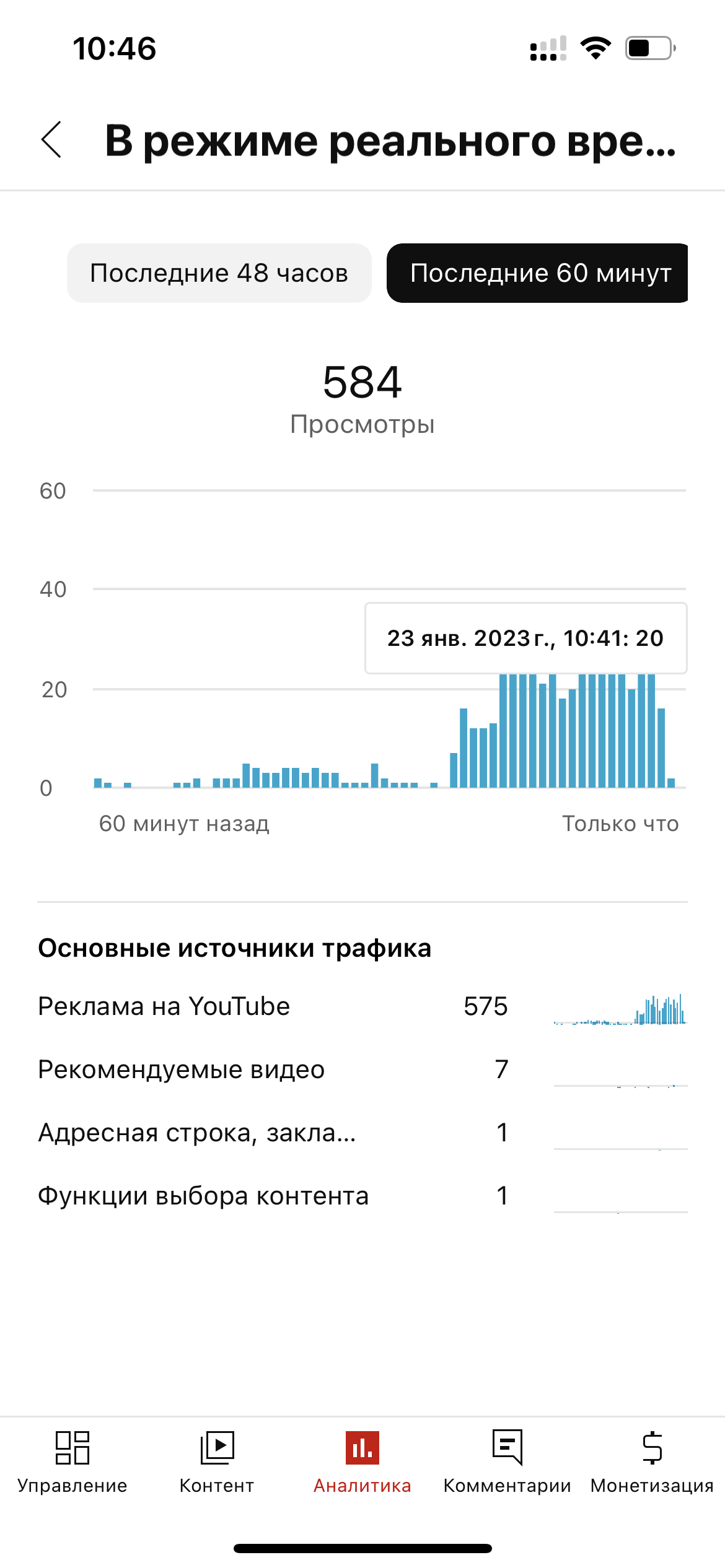 Источник трафика «Реклама на Youtube» - Форум – YouTube