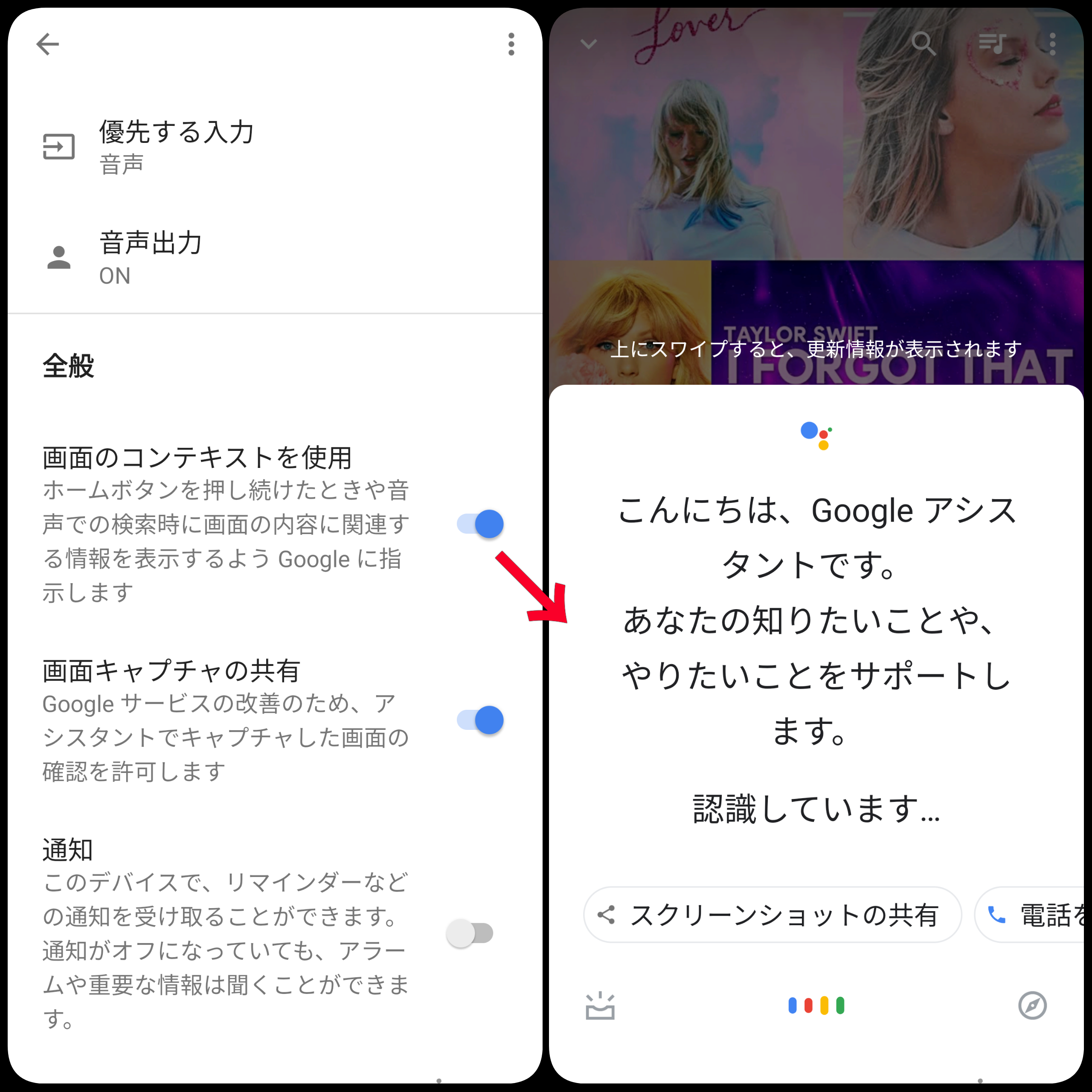 X5 Lg 9 0 を使用 Googleアシスタントでコンテキストをonにしても画面検索が出てきません 直近のgoogleアプリの更新後からですが 対応策があれば教えてください Google アシスタント コミュニティ