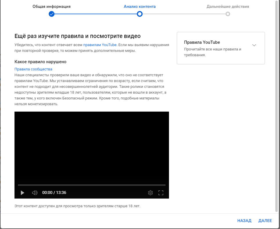 Что делать, если в твоем аккаунте YouTube недоступен