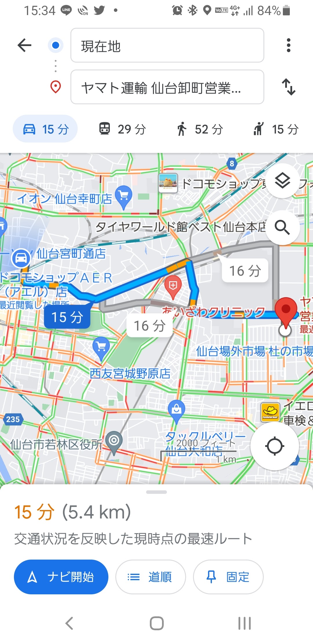 移動手段の追加のやり方 - Google マップ コミュニティ