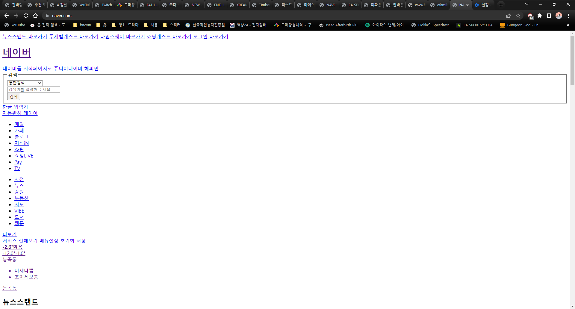 제발 얼른 알려주세요 - Chrome 커뮤니티