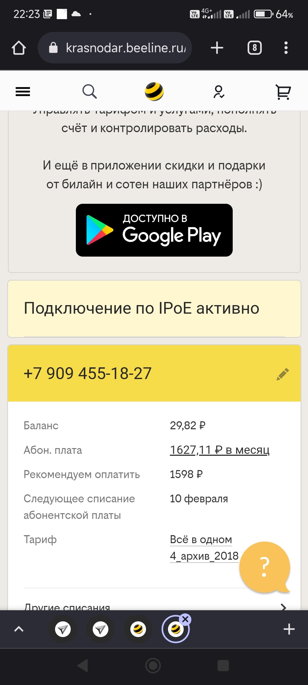 Разблокировать мой профиль - Форум – Профиль компании в Google