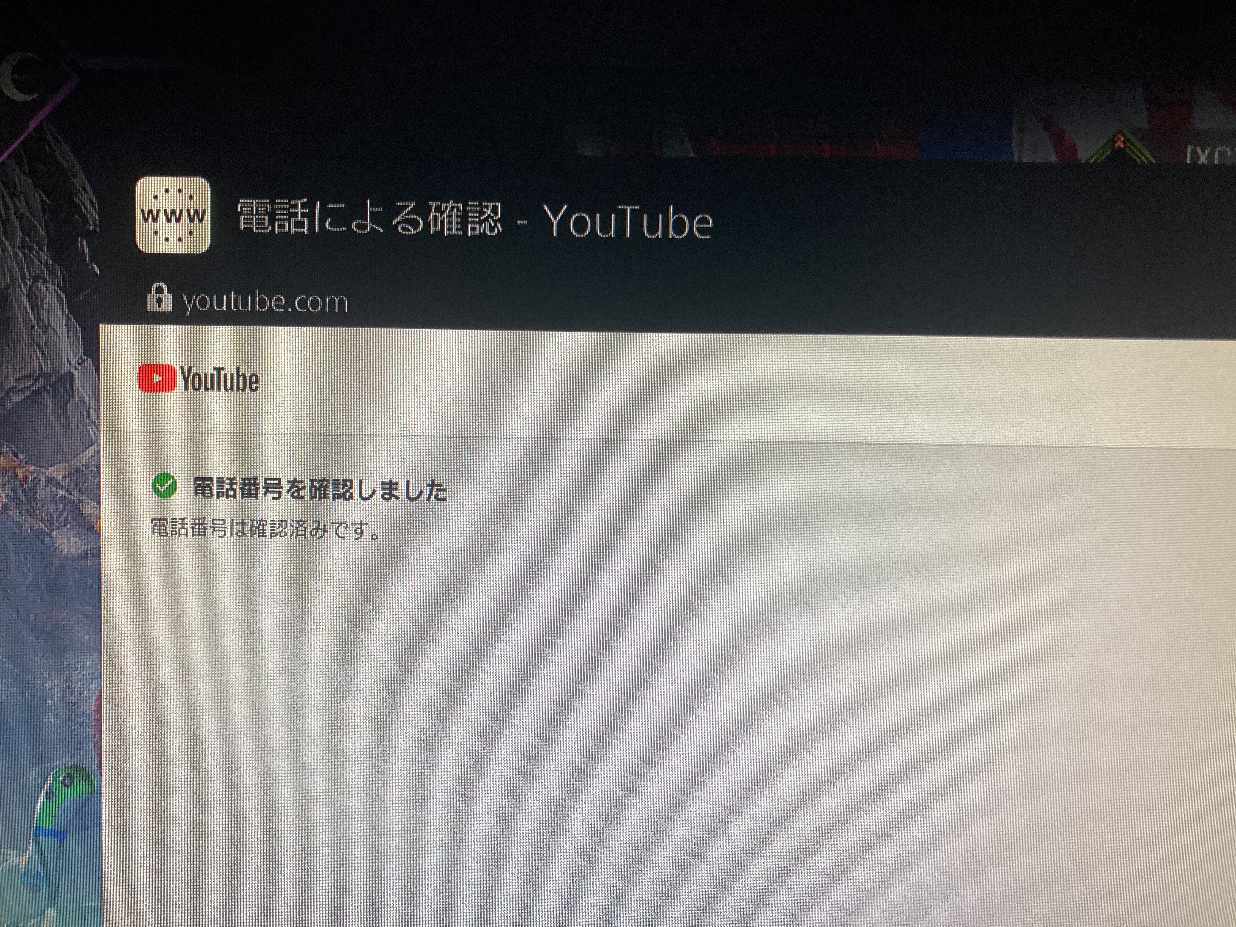 PS5からブロードキャストでyoutube配信を行おうとしたができない