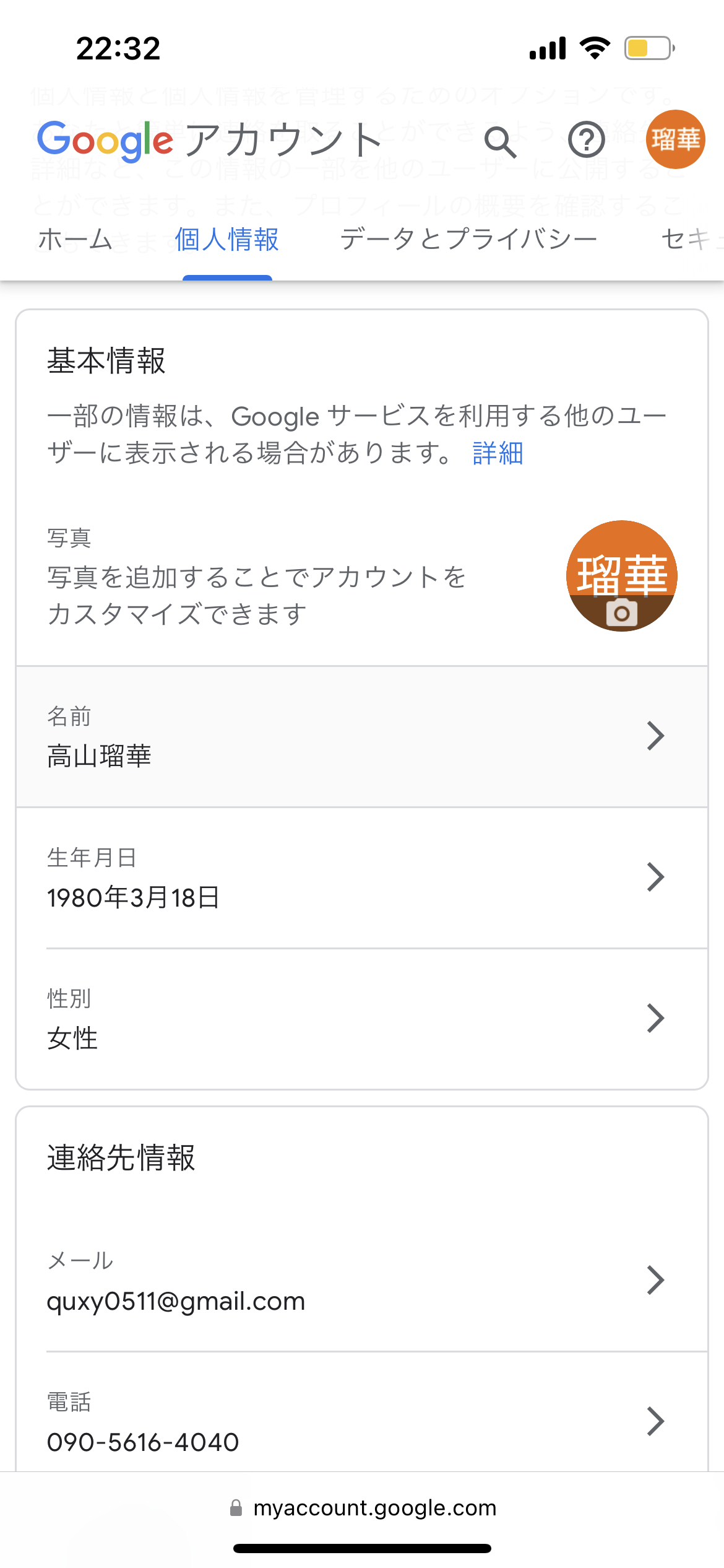 色々な方法試しても何回やってもログインができない - Google フォト コミュニティ
