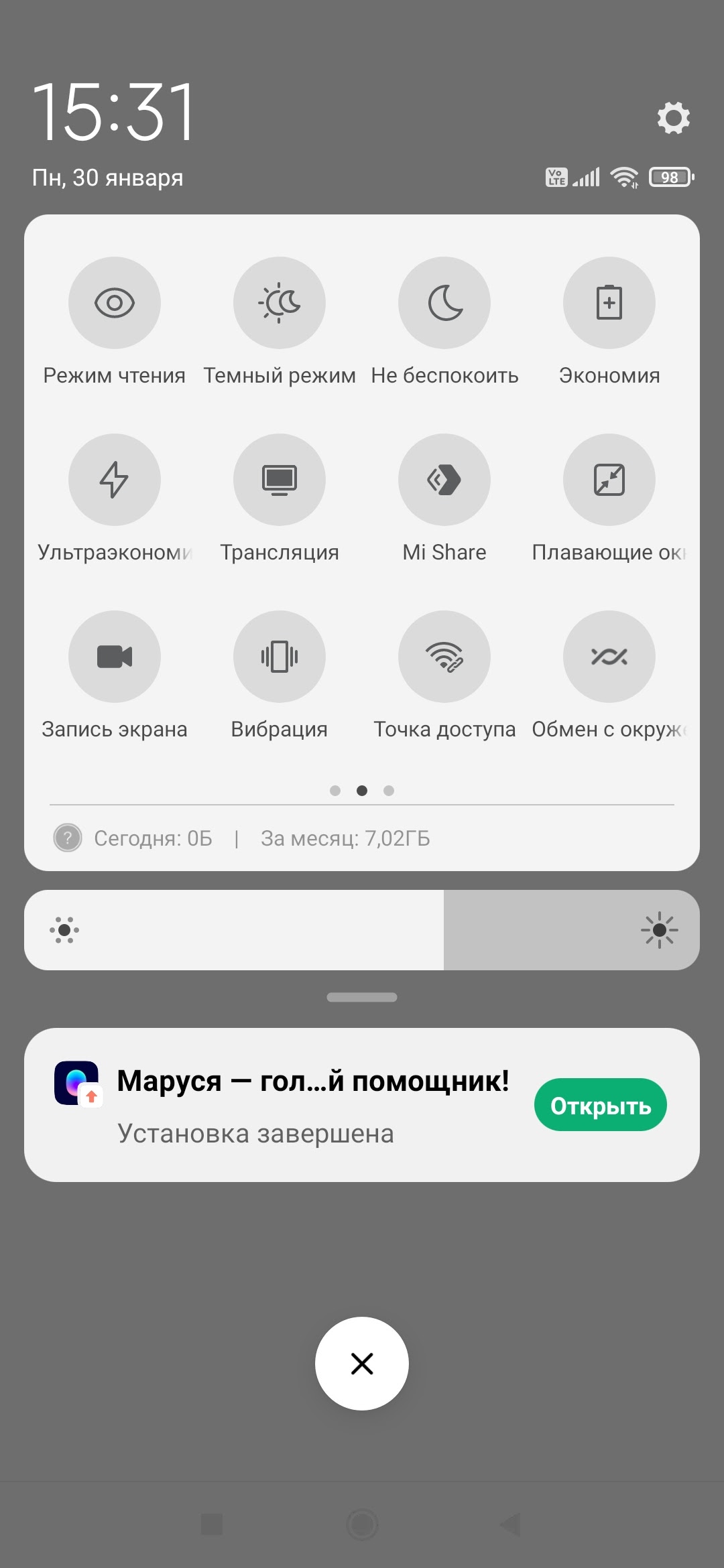 Скачивание приложений из Google Play в фоновом режиме. - Форум – Google Play