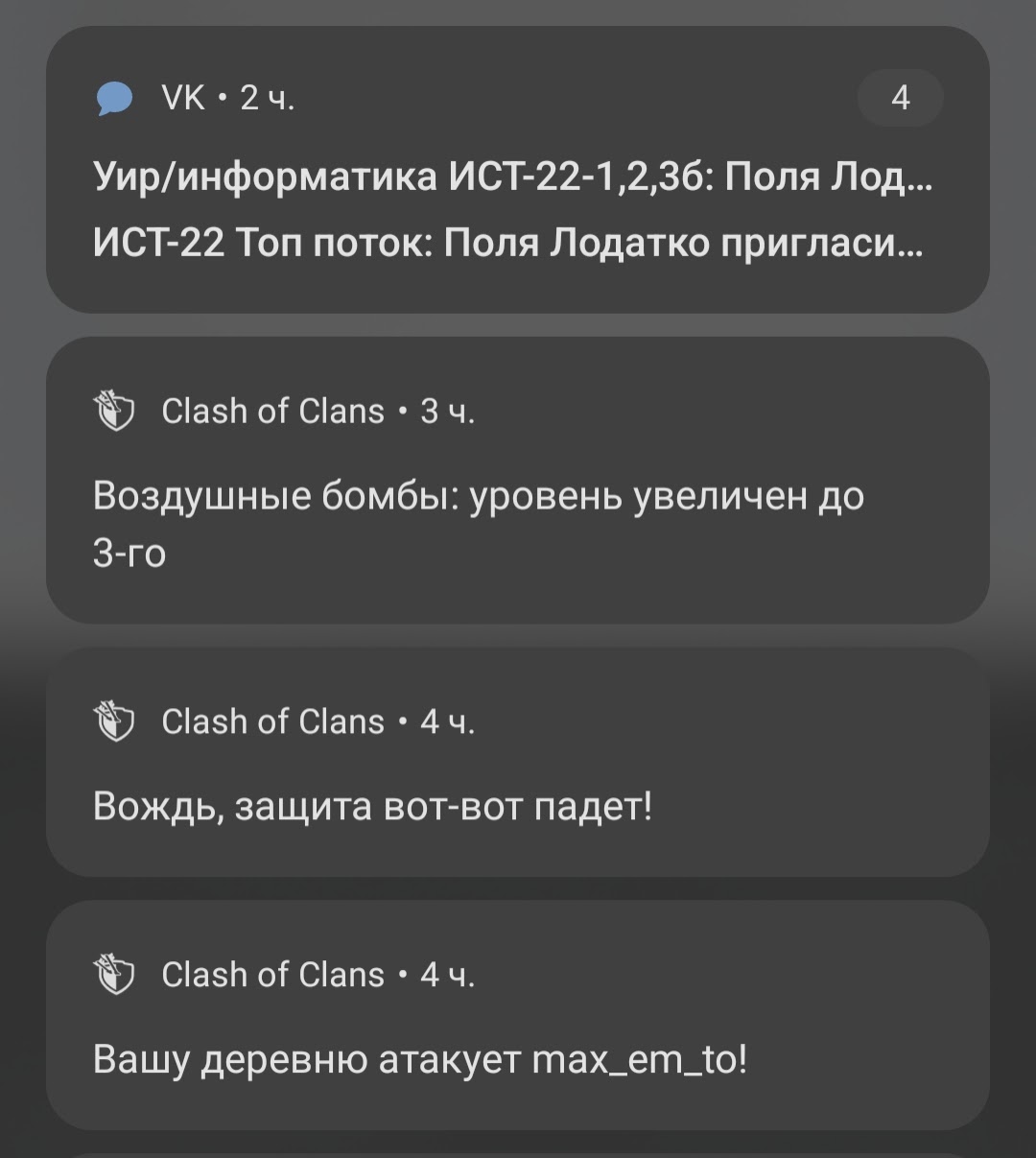 Уведомления не стакаются. - Форум – Android