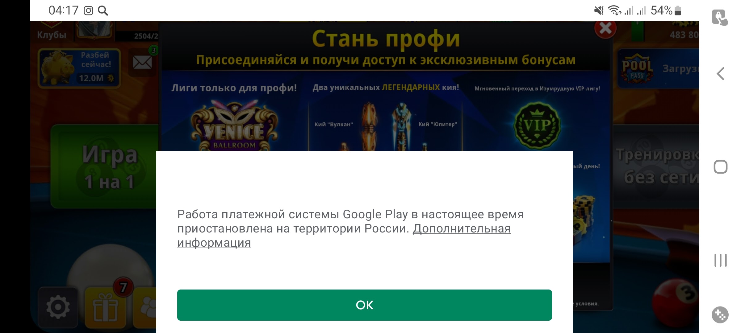 Я не нахожусь в России - Форум – Google Play