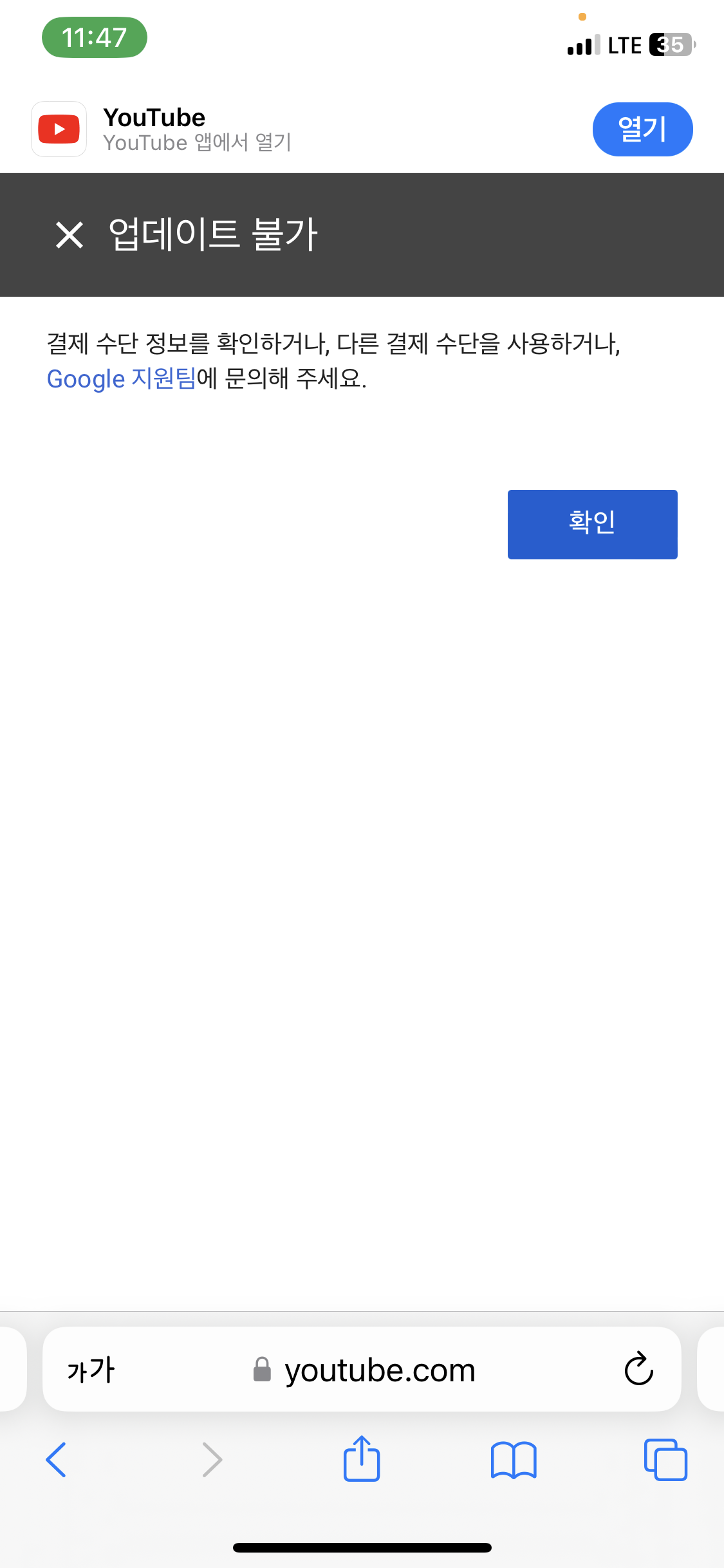 이 작업을 완료할 수 없습니다. Google Payments에 문의하세요. 자세히 알아보기 [OR_CCREU_06] - YouTube  커뮤니티