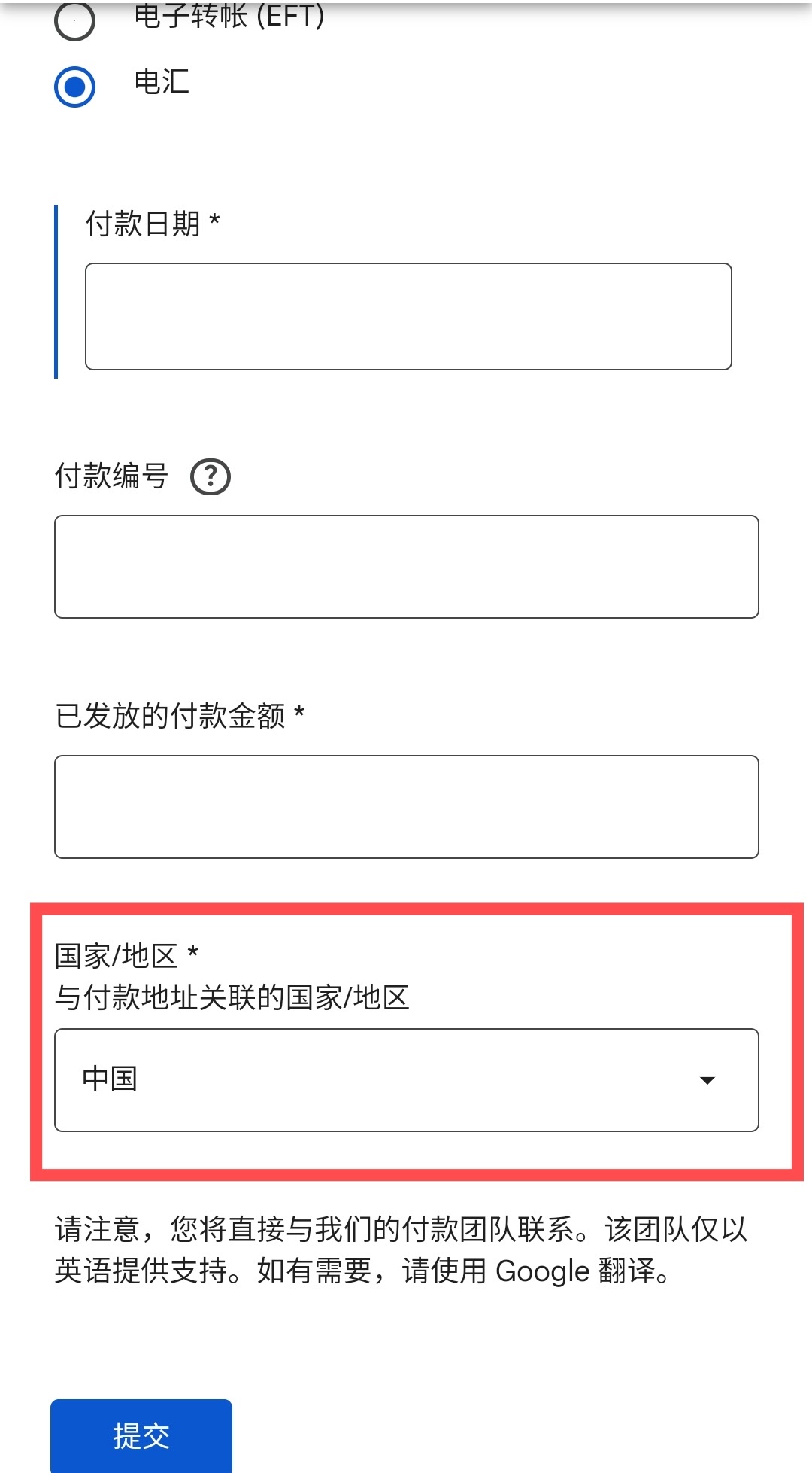 使用电汇收款时，银行需要我提供交易凭证密码- Google AdSense社群