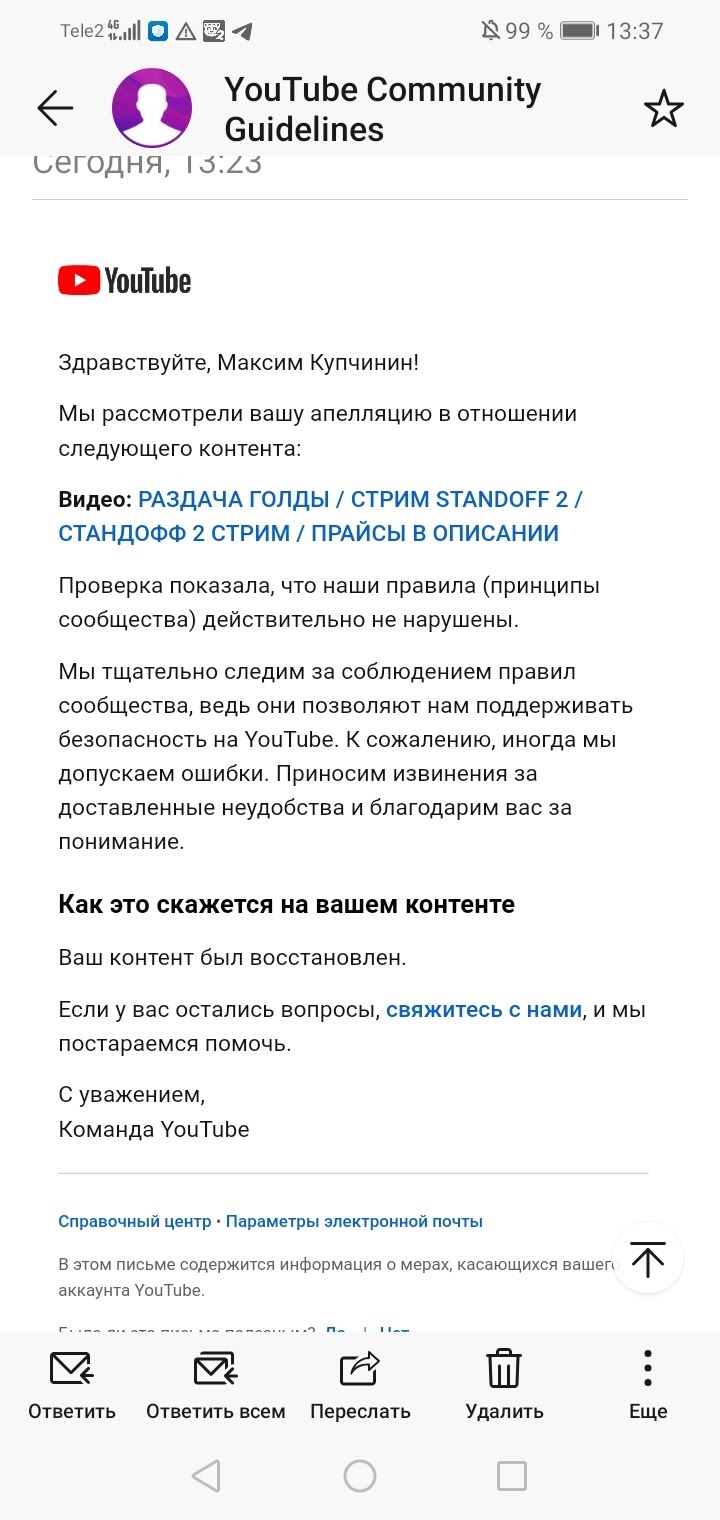 ПРИНОШУ ИЗВИНЕНИЯ ЧТО СДЕЛАЛ НАРУШЕНИЯ И ХОЧУ РАЗБЛОКИРОВКИ - Форум –  YouTube