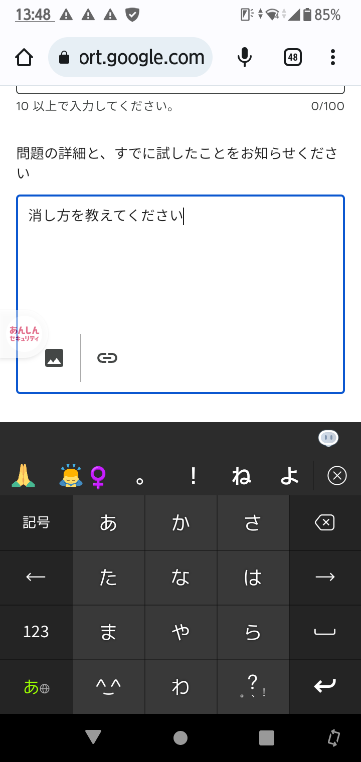 Gmailアカウント削除3点したら3角マークが画面左上に出て消えないので消し方を教えてください - Android コミュニティ